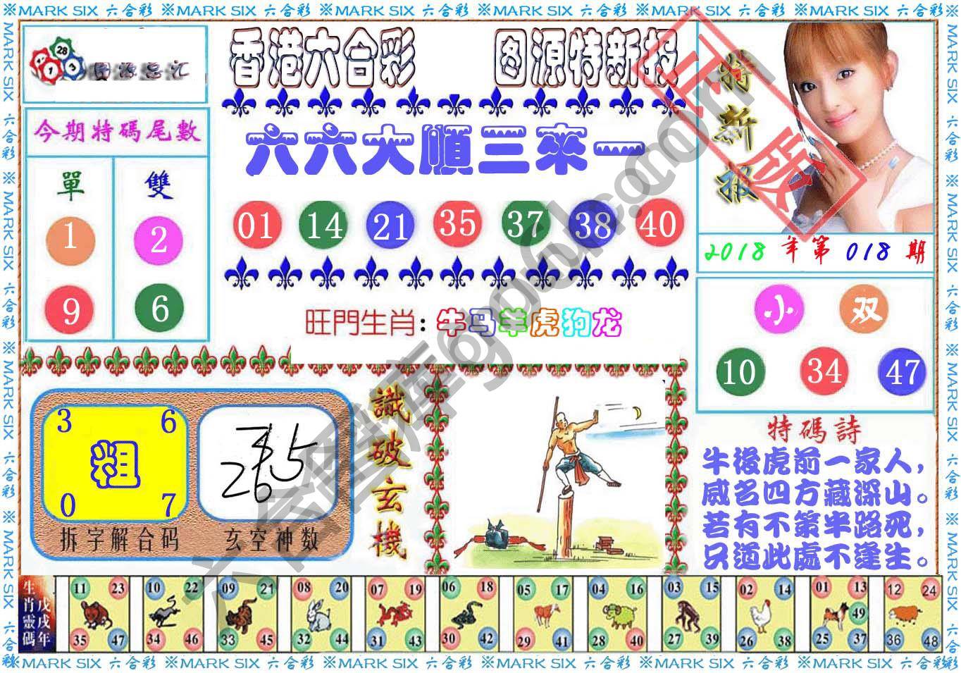 港版特新报