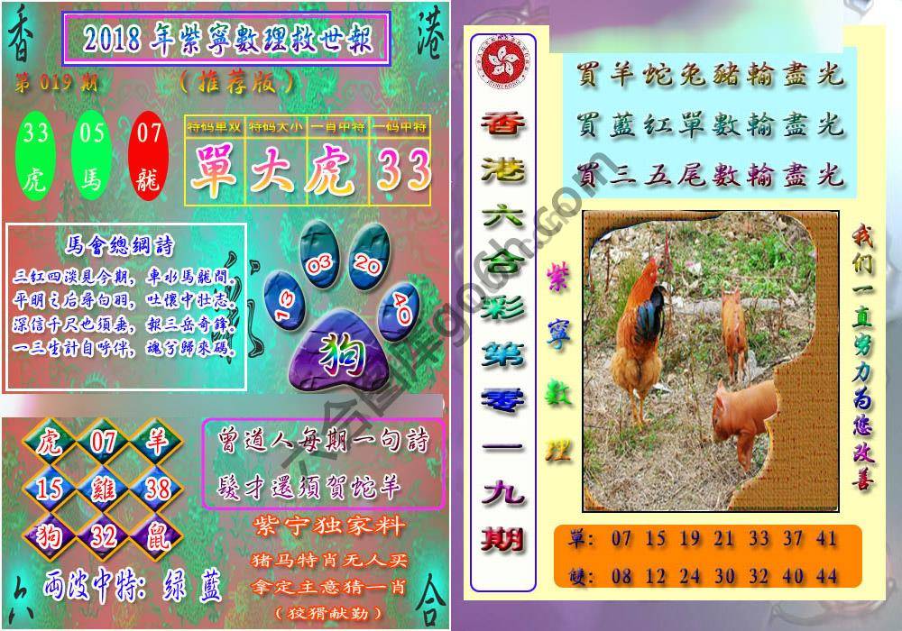 数理救世报