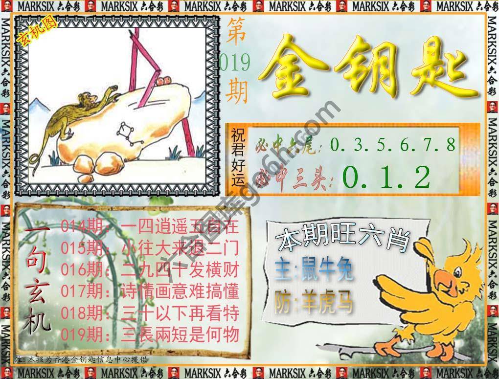 金钥匙