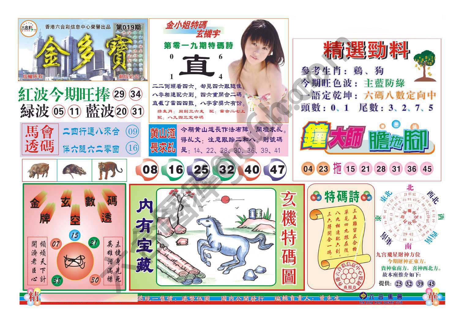 金多宝