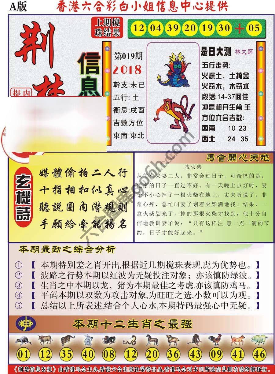 新濠江赌经