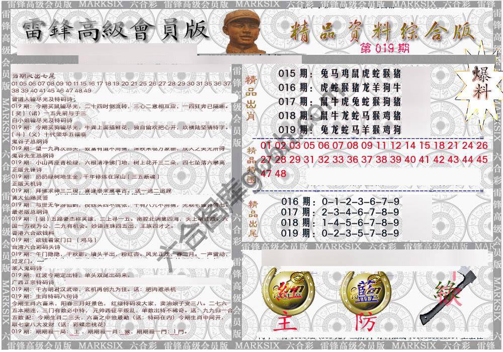 当天报