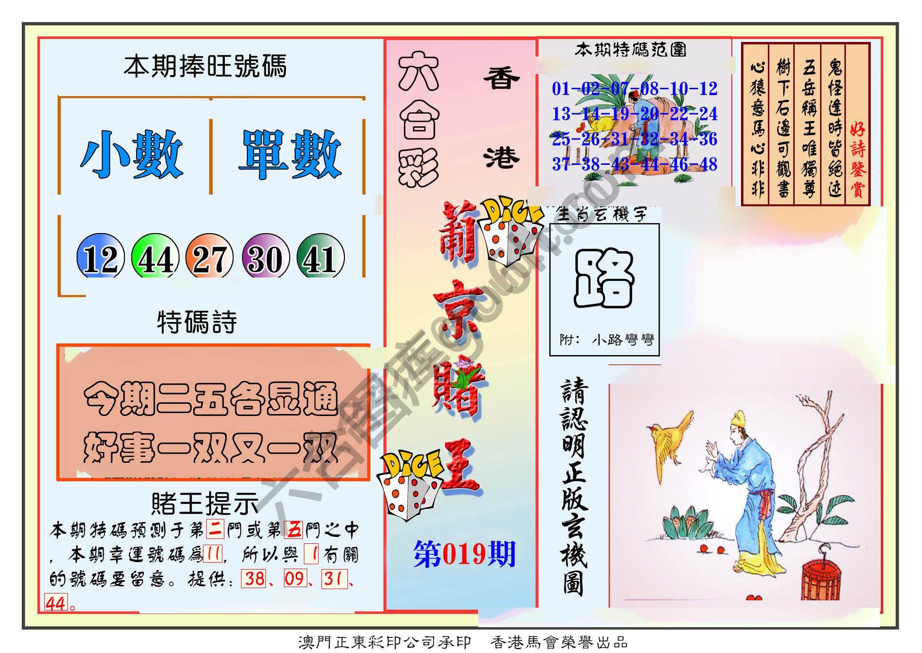 葡京赌王