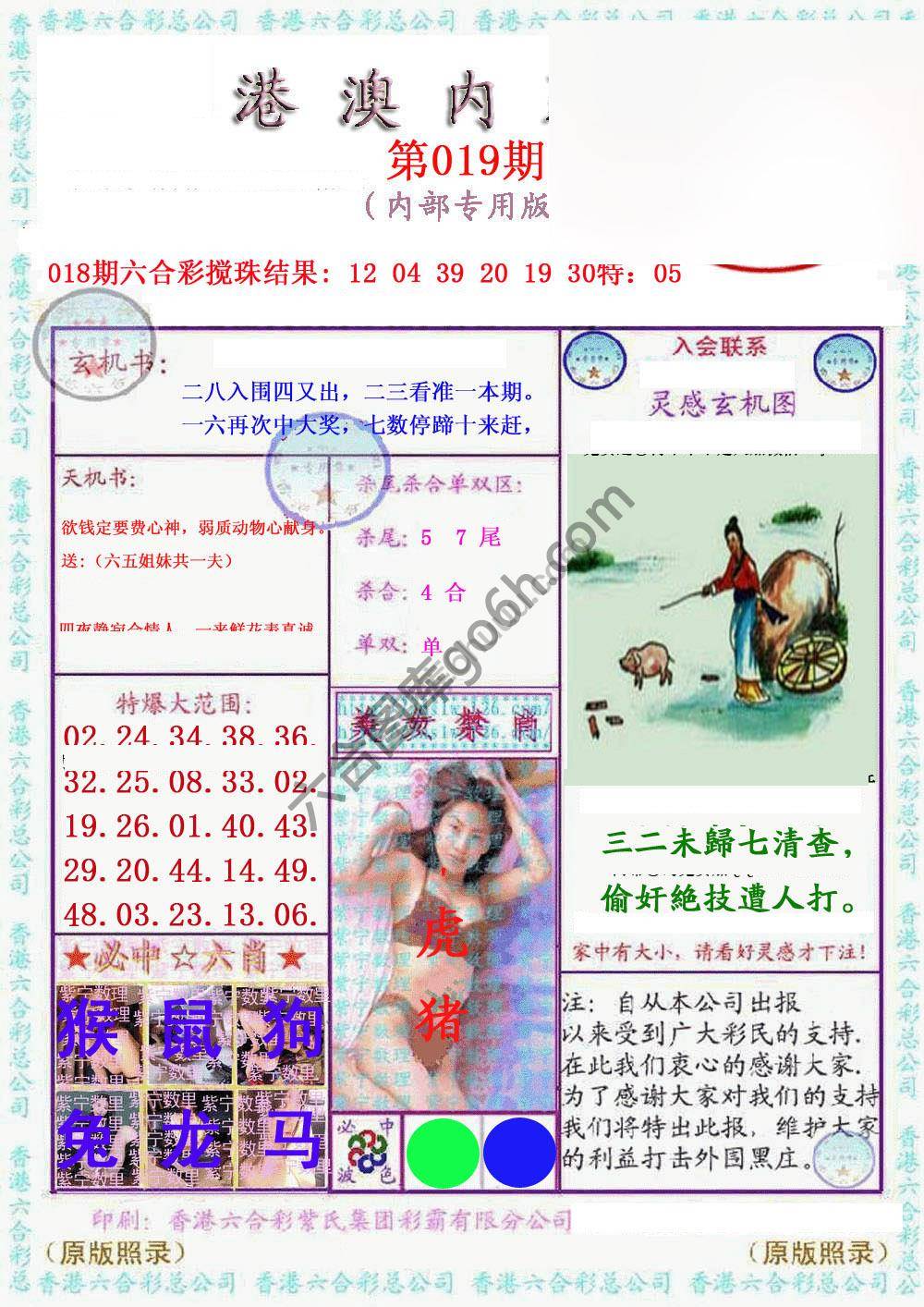 港澳内幕