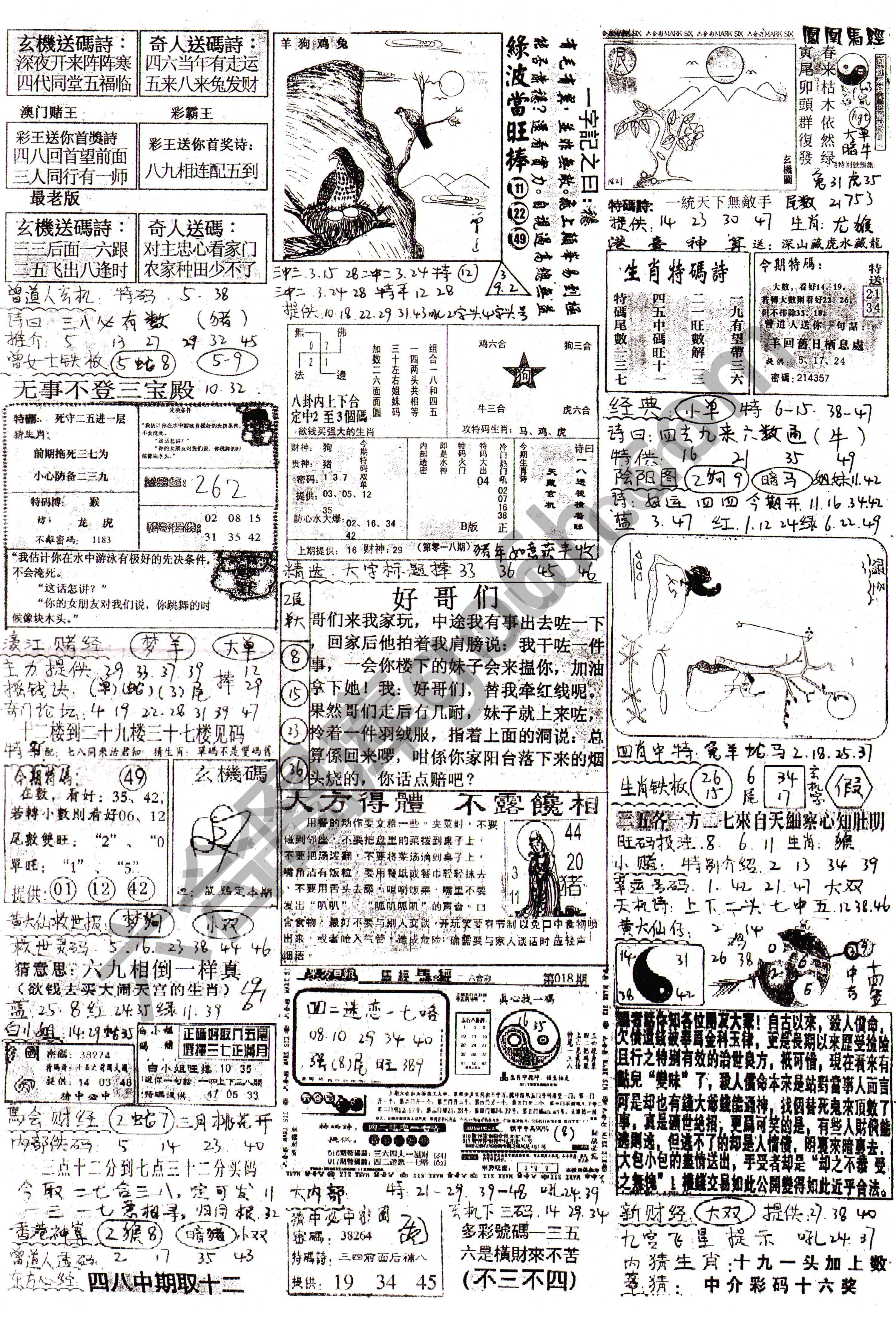 正手写