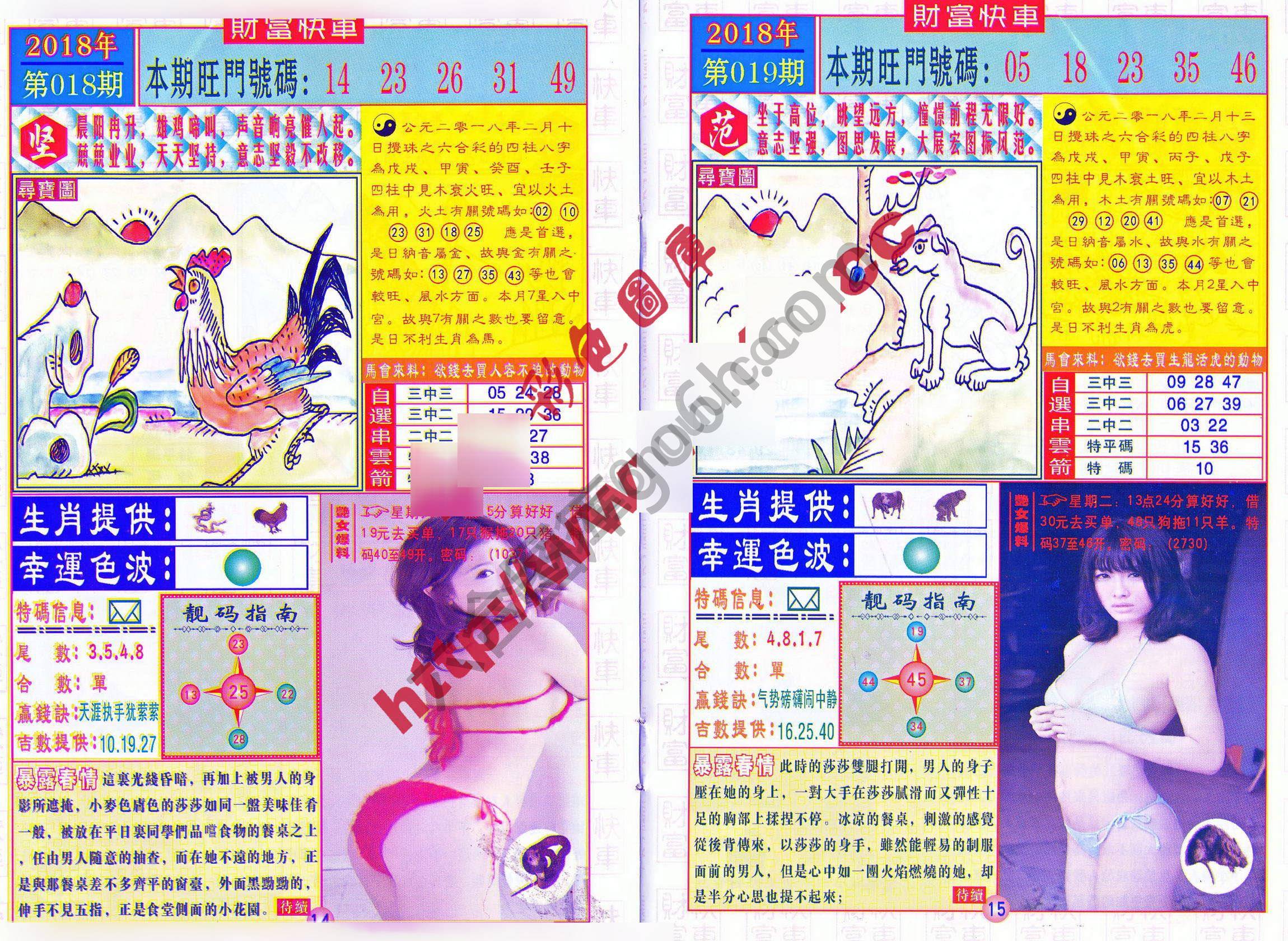 财富快车