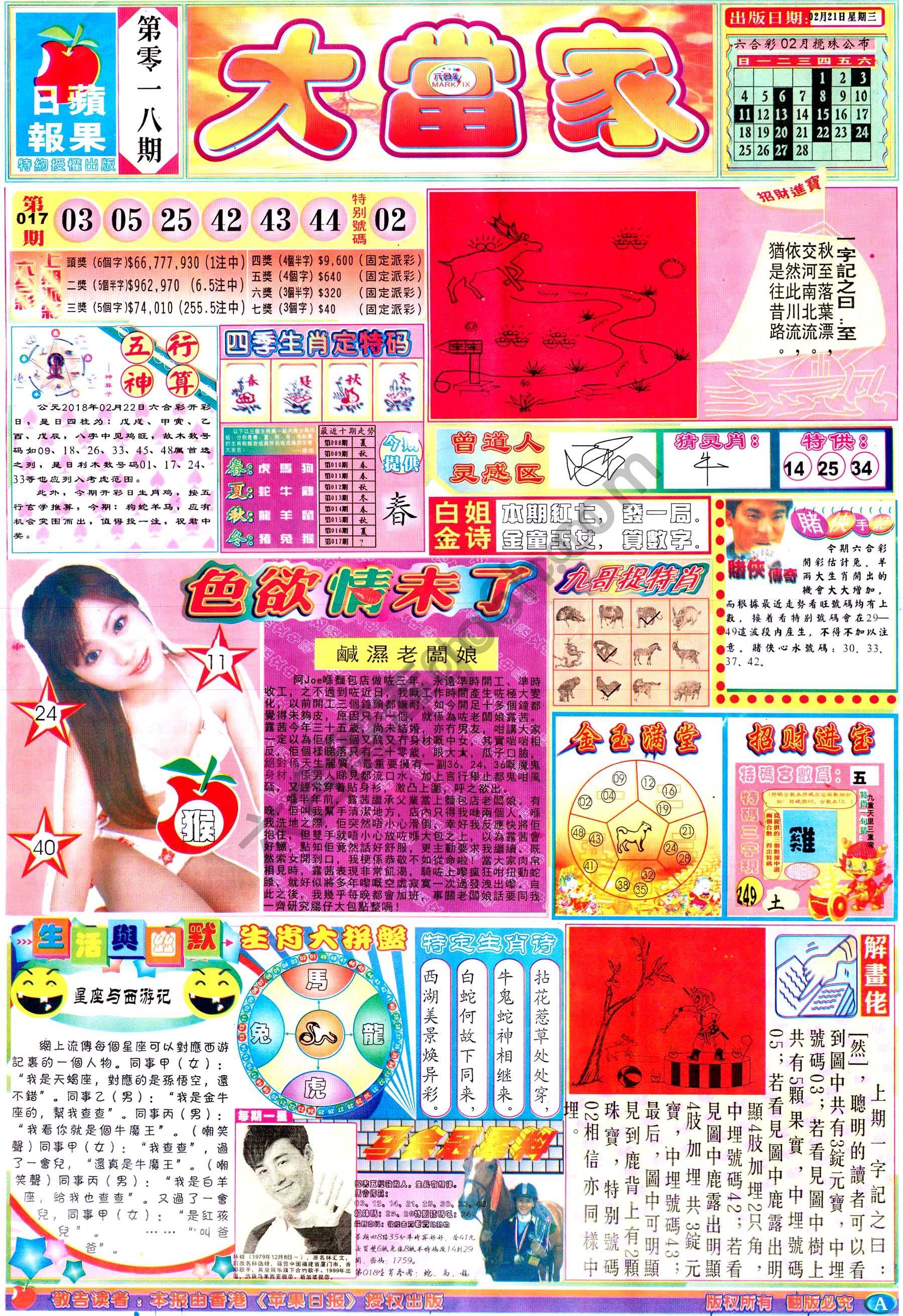 大当家