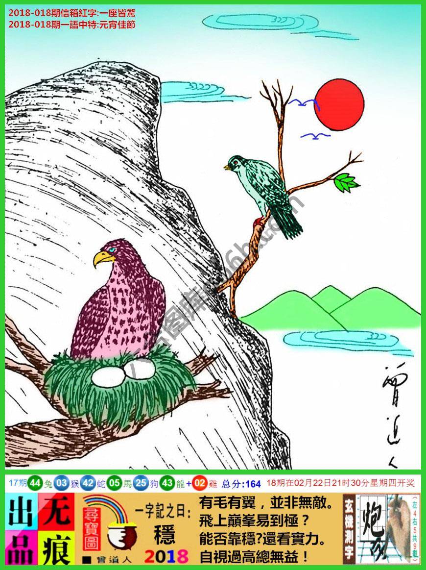 跑狗图（新版）