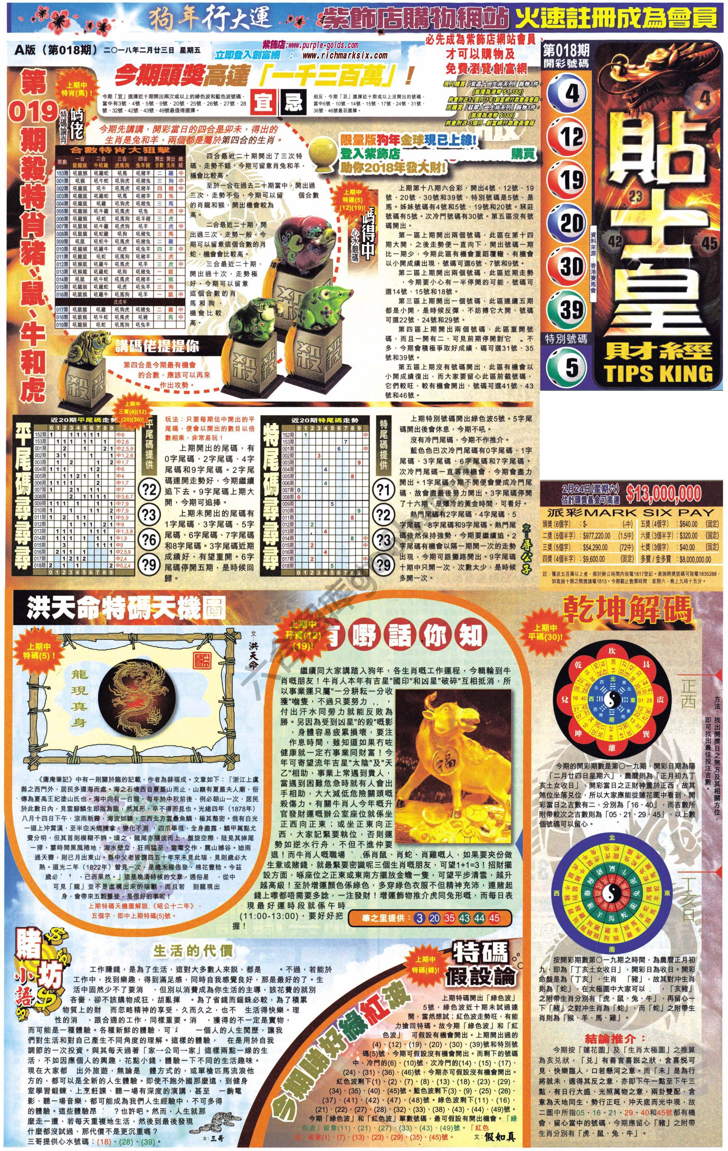 大版贴士皇