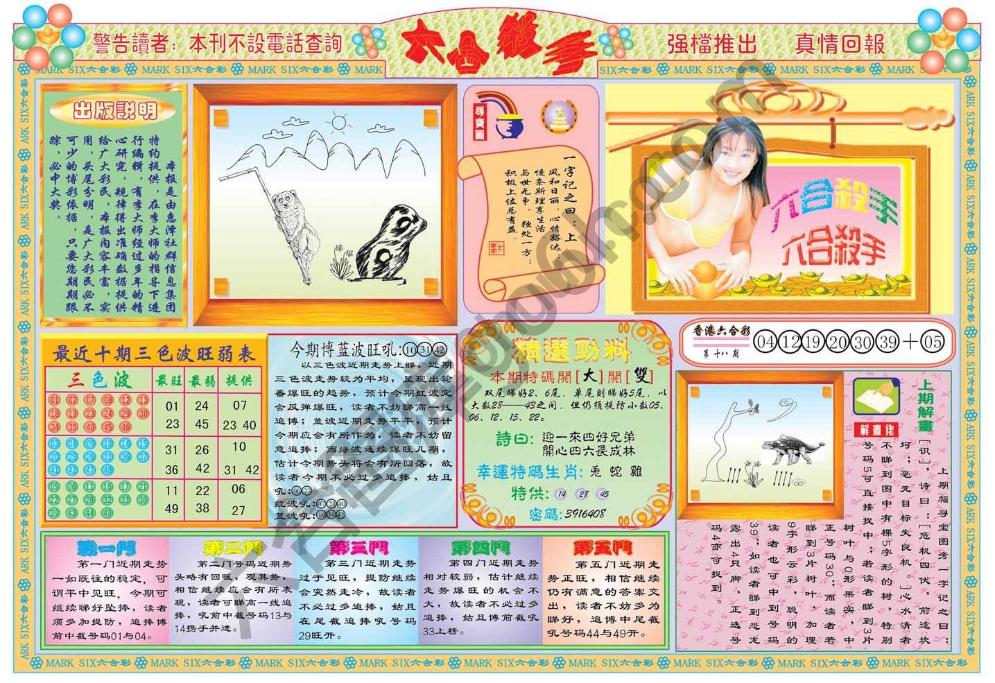 六合杀手
