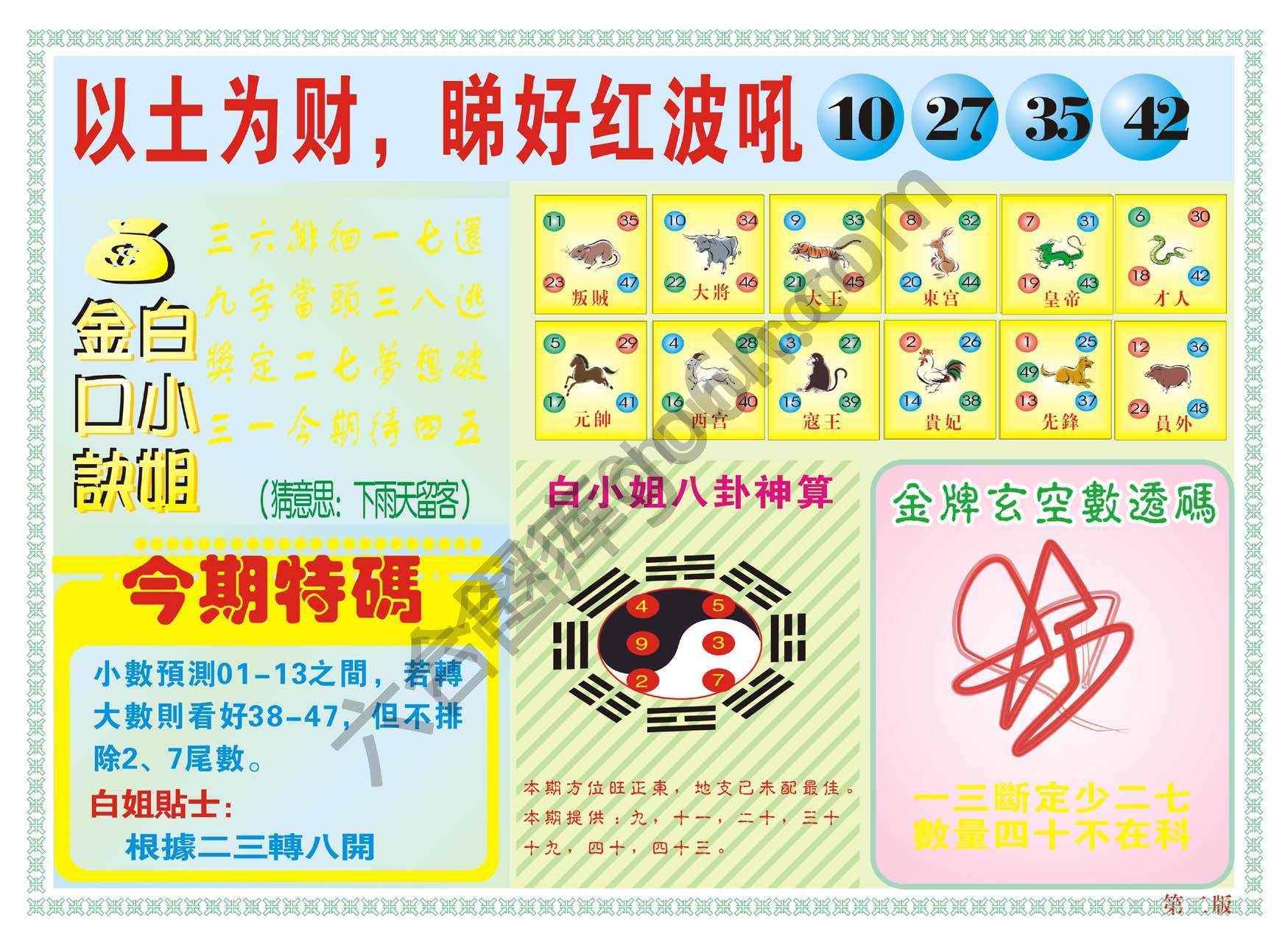 白姐内幕