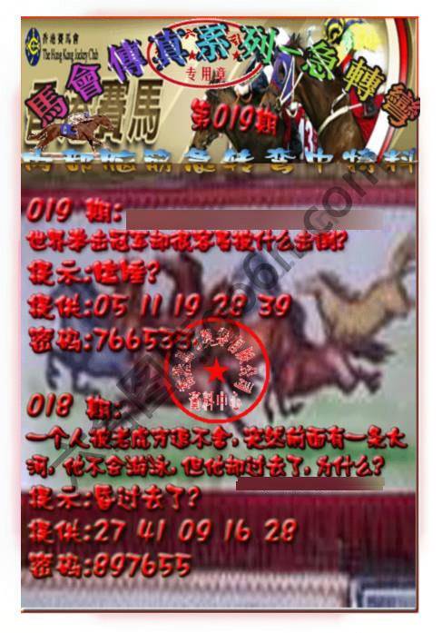 马会传真急转弯