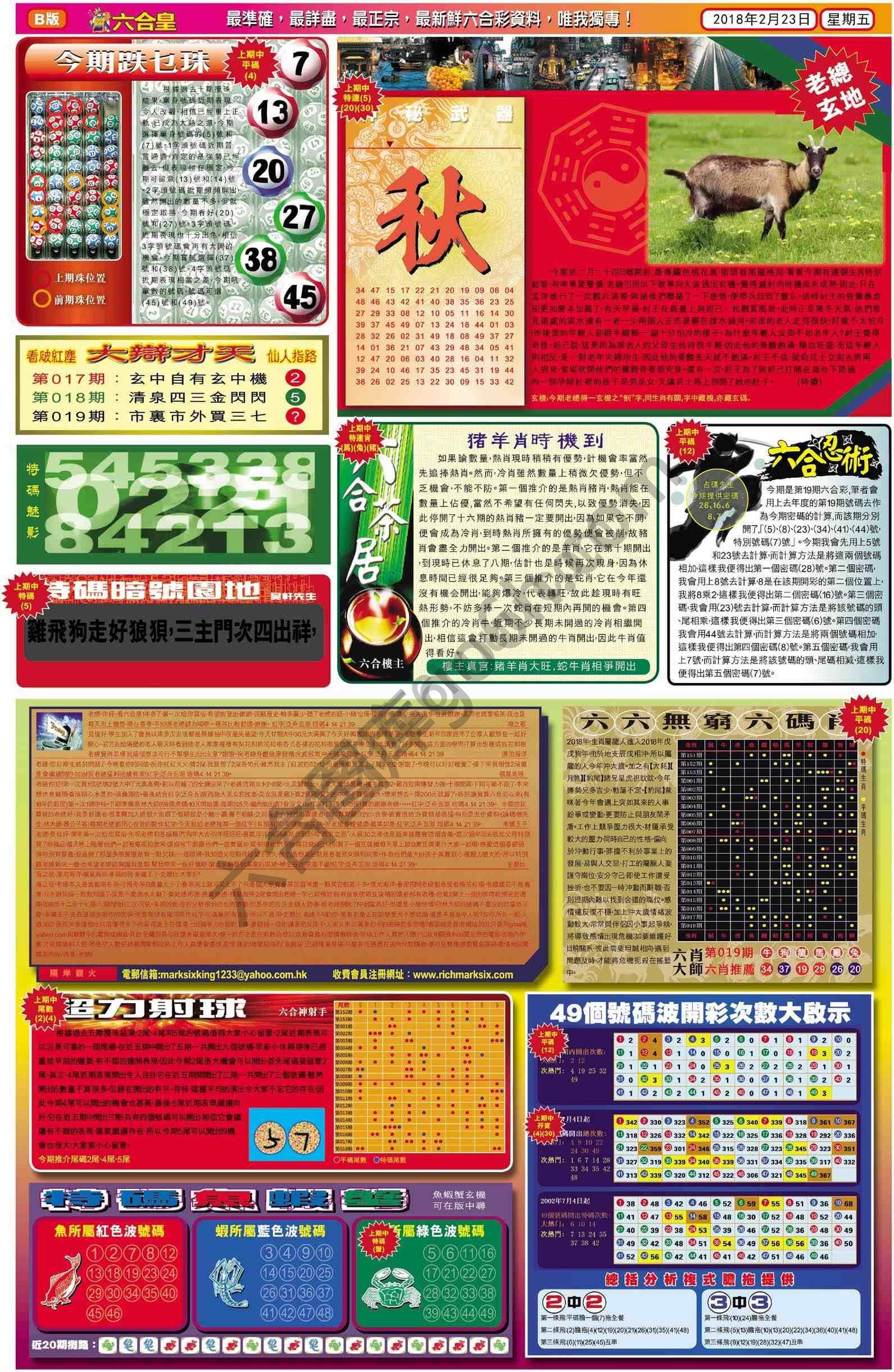 六合皇
