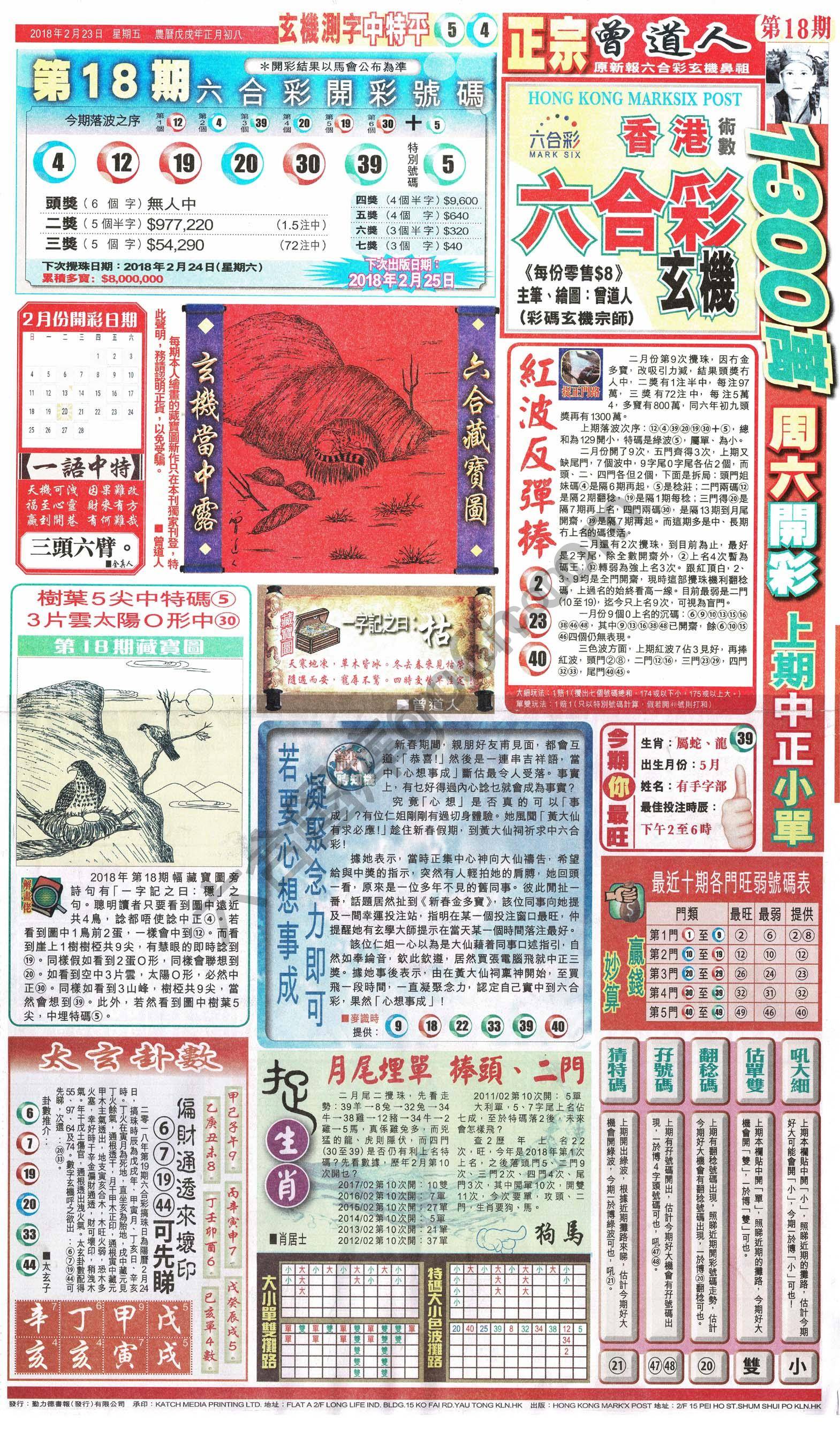 跑狗图