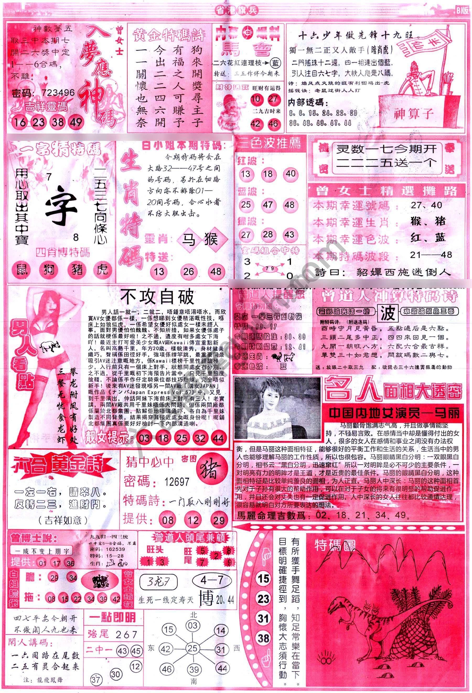 省港旗兵