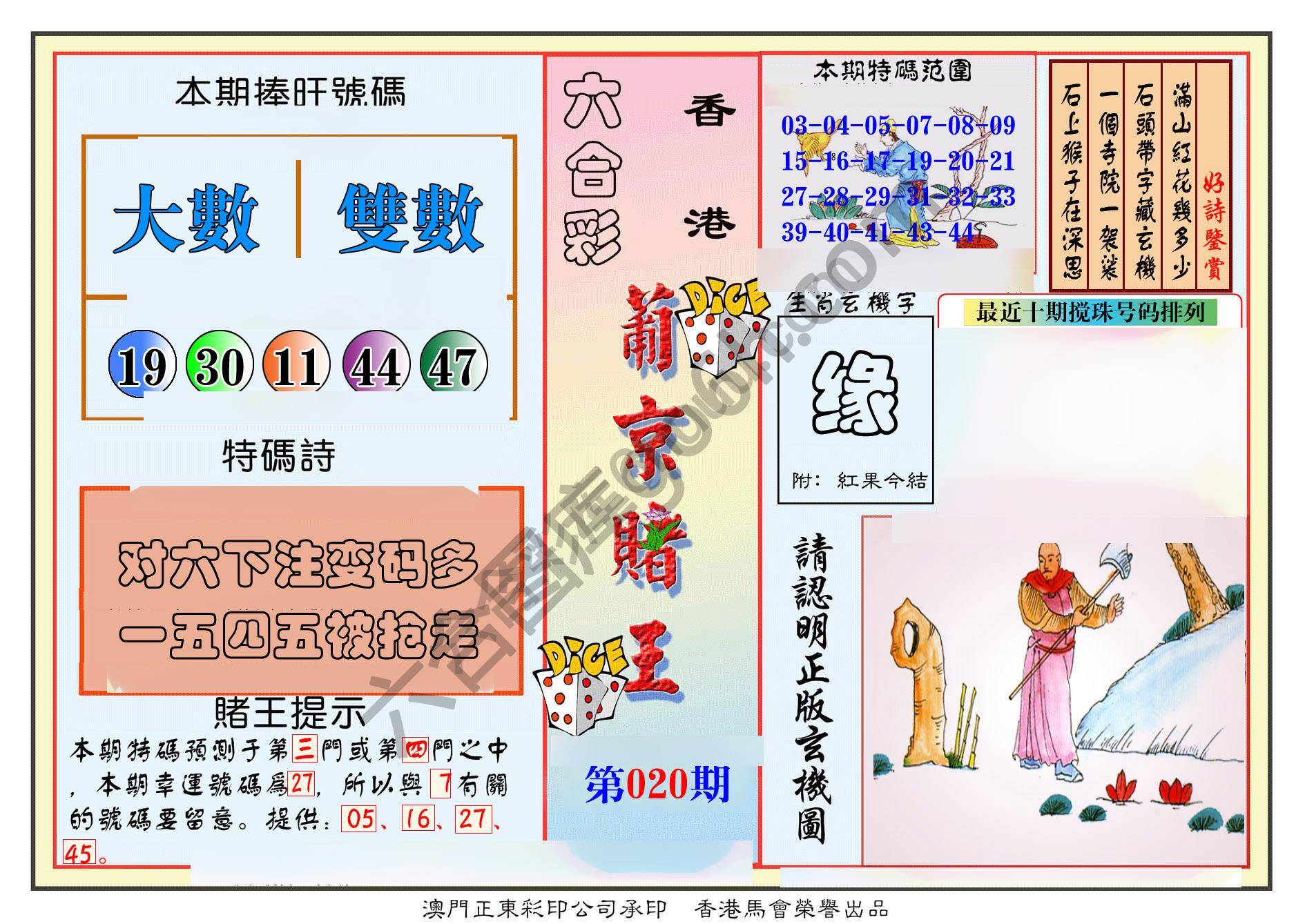 葡京赌王