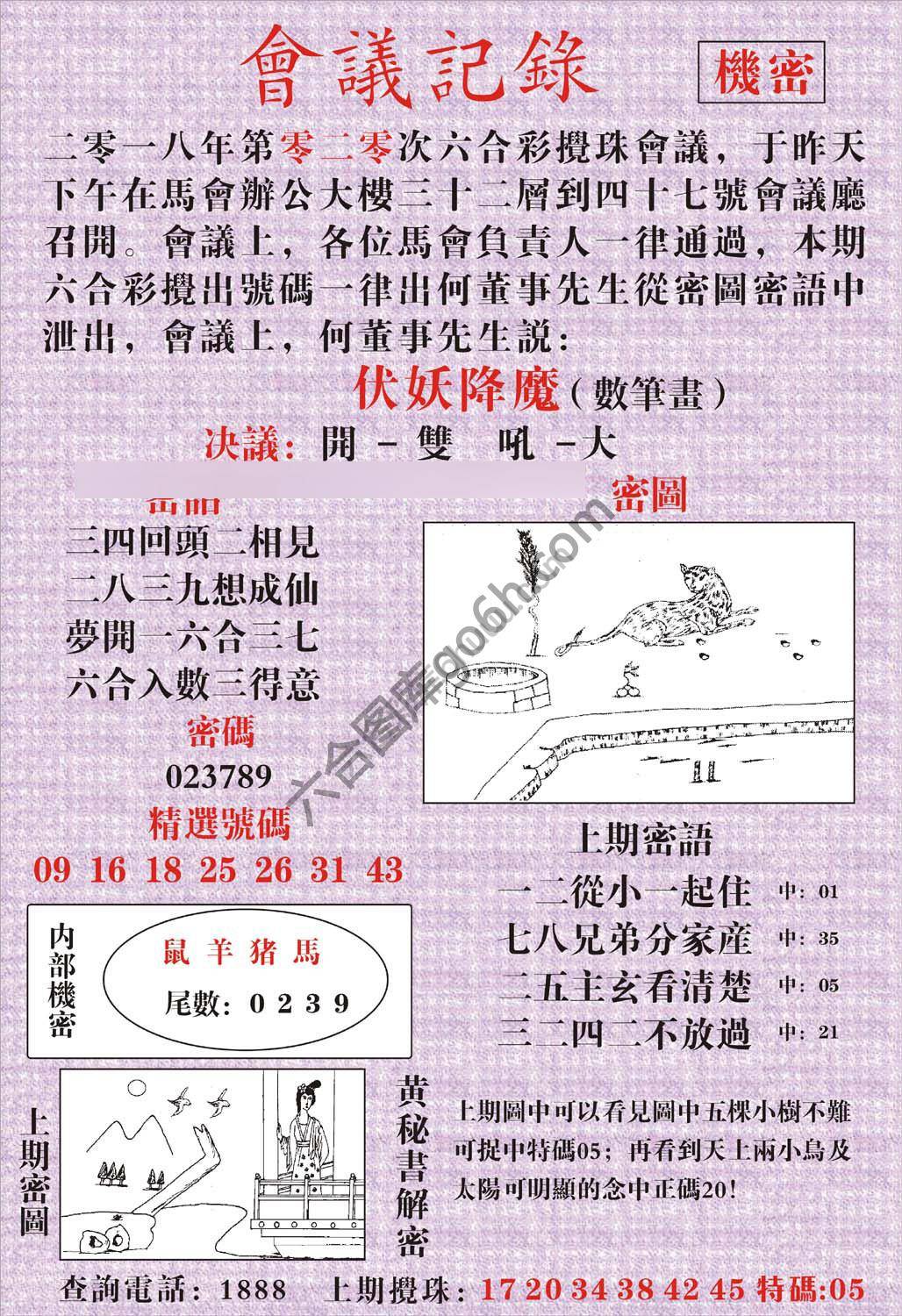 会议记录