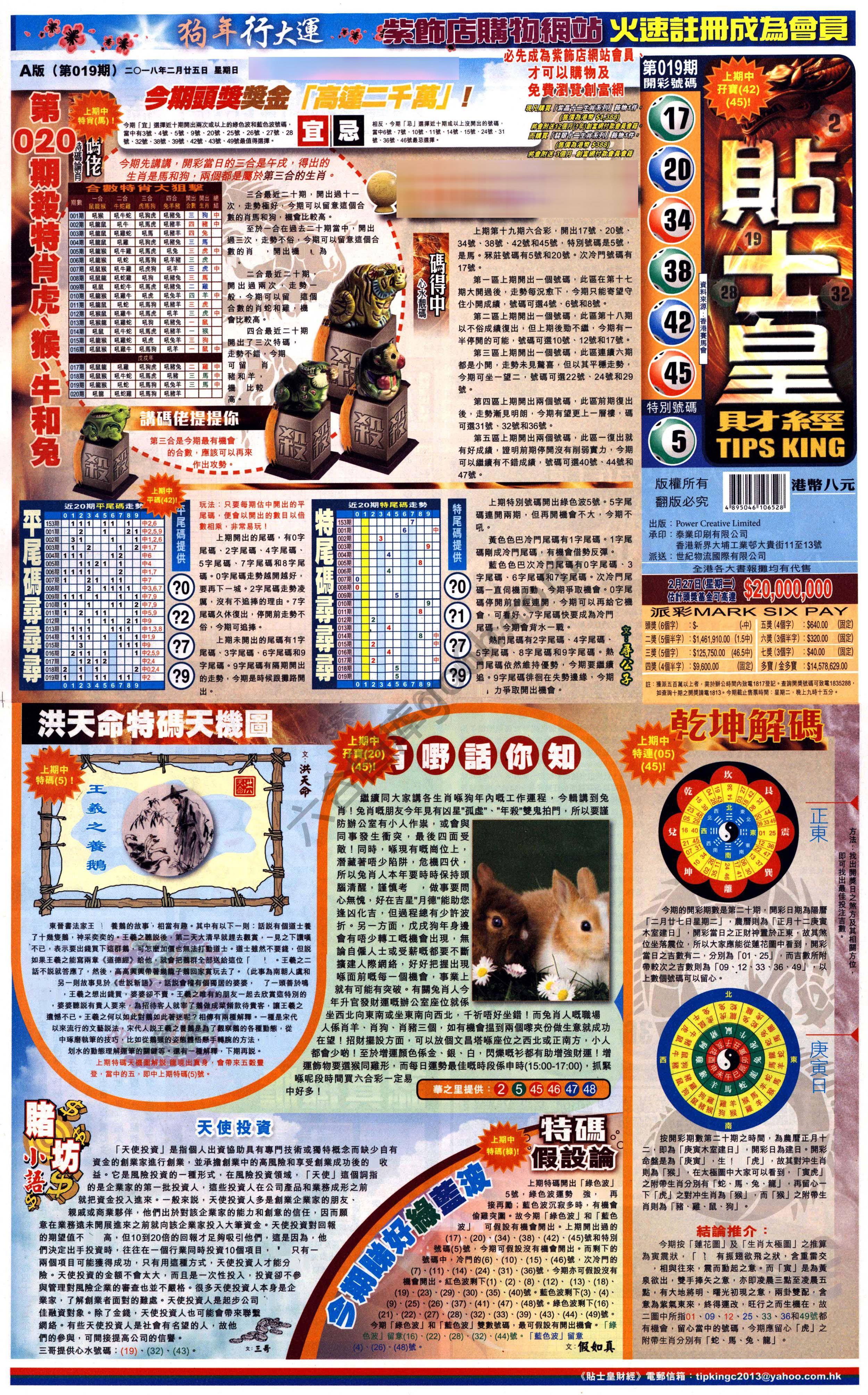 大版贴士皇