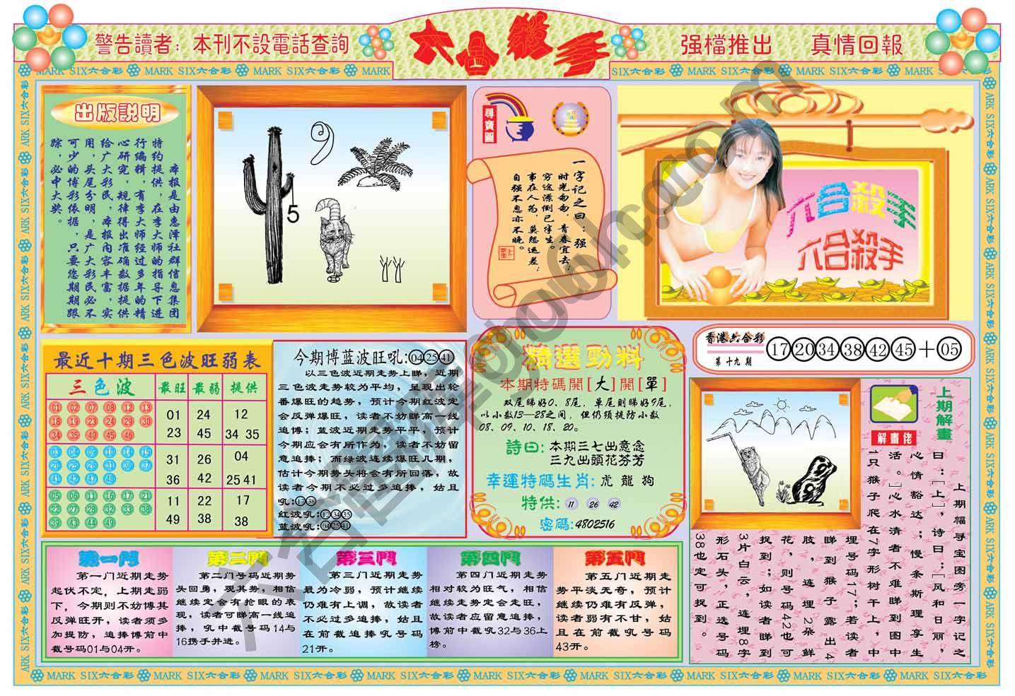 六合杀手