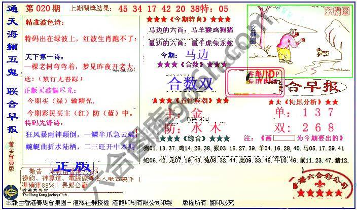 联合早报