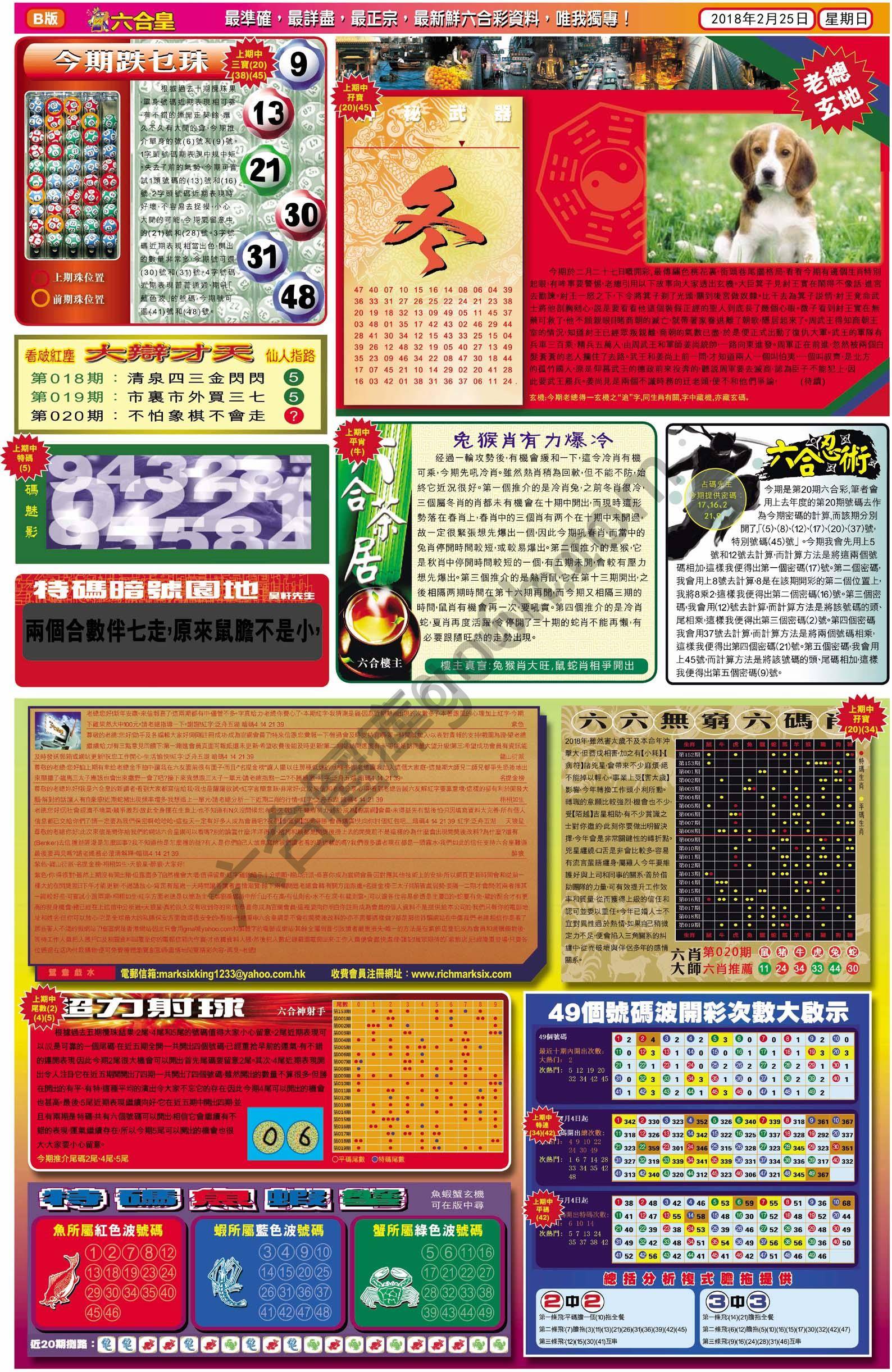 六合皇