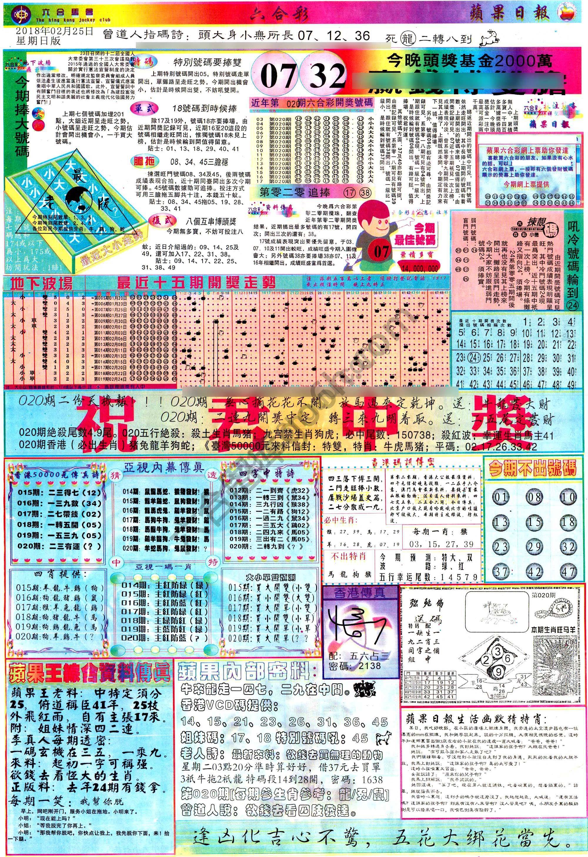 苹果日报