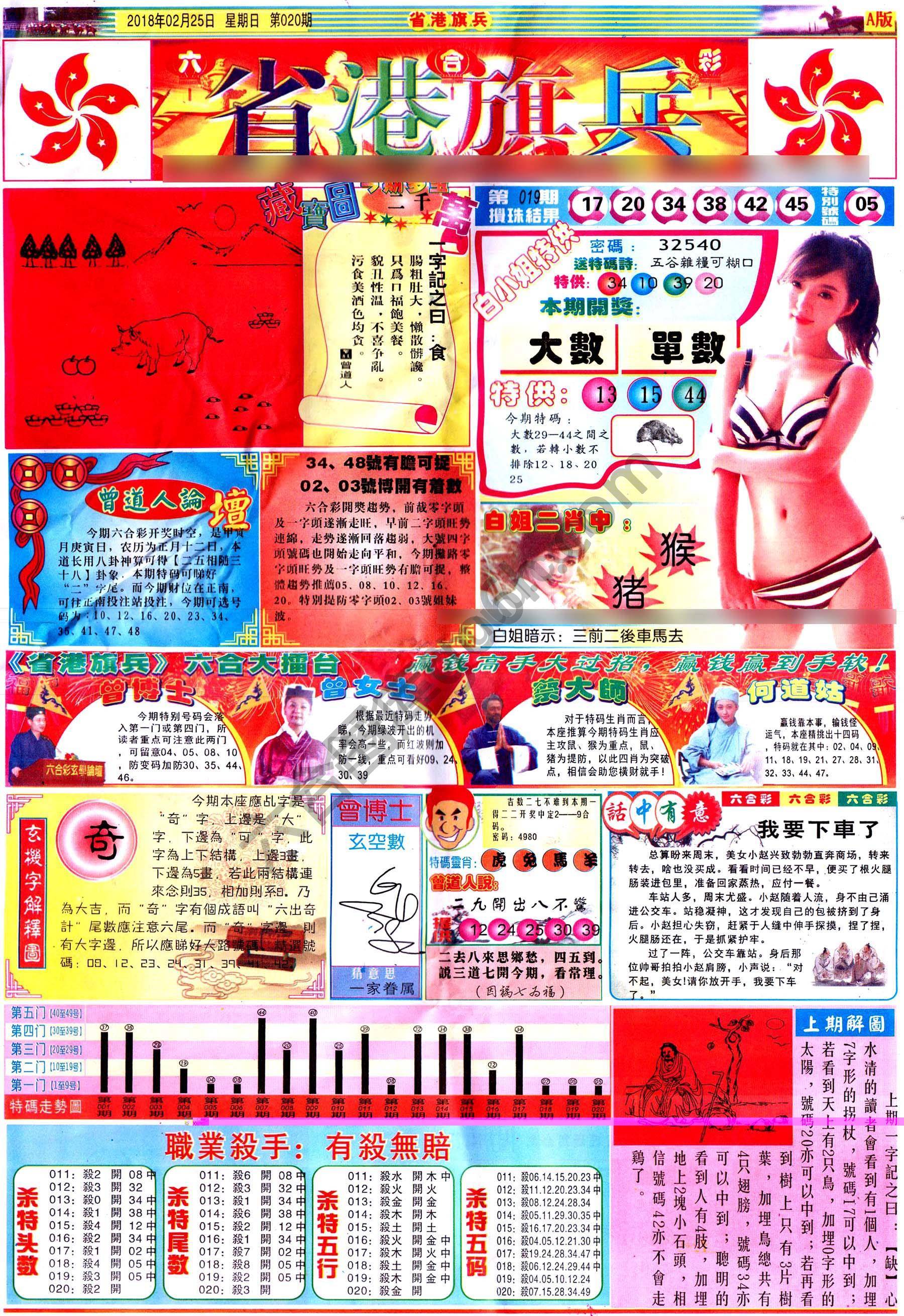 省港旗兵