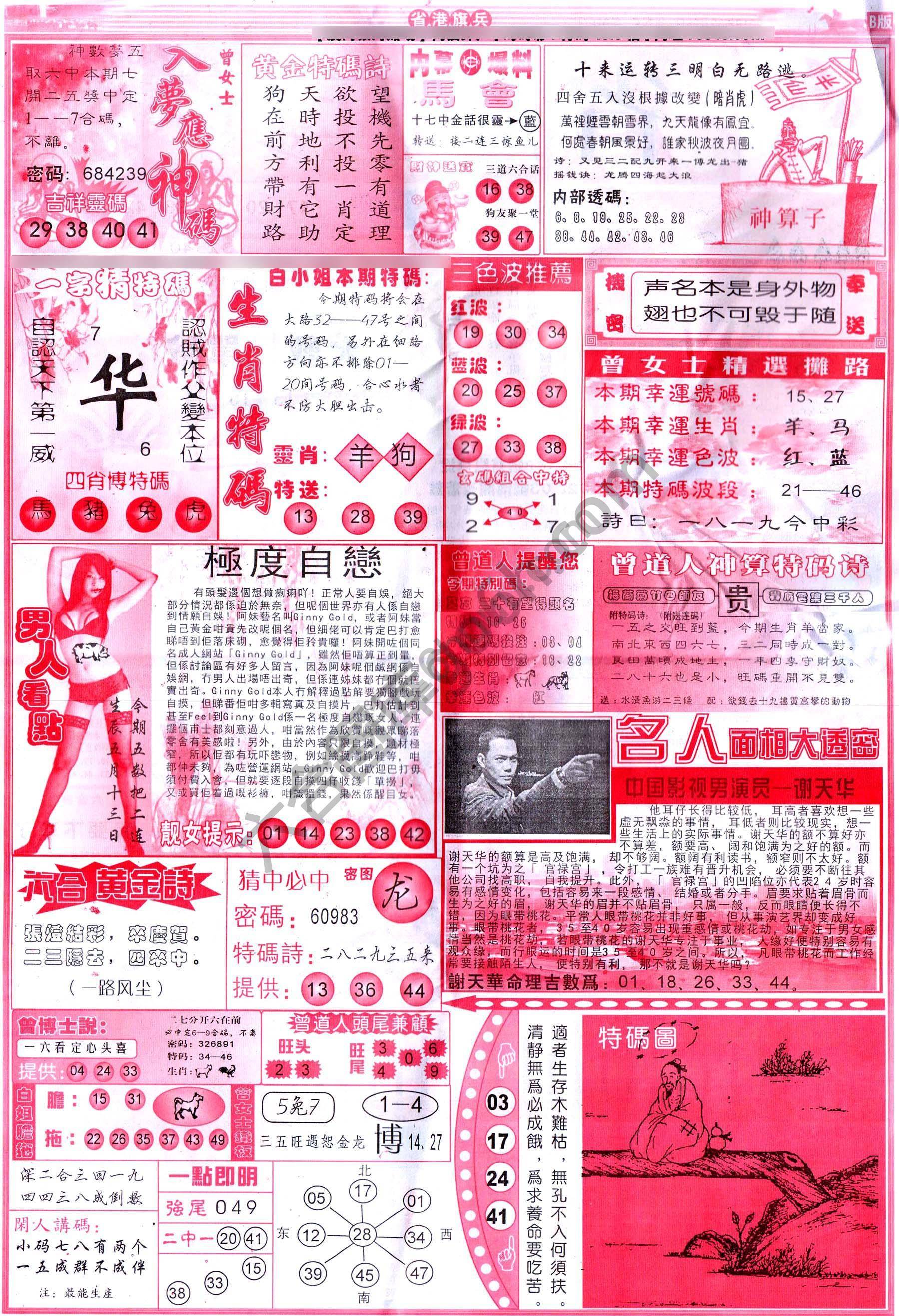 省港旗兵