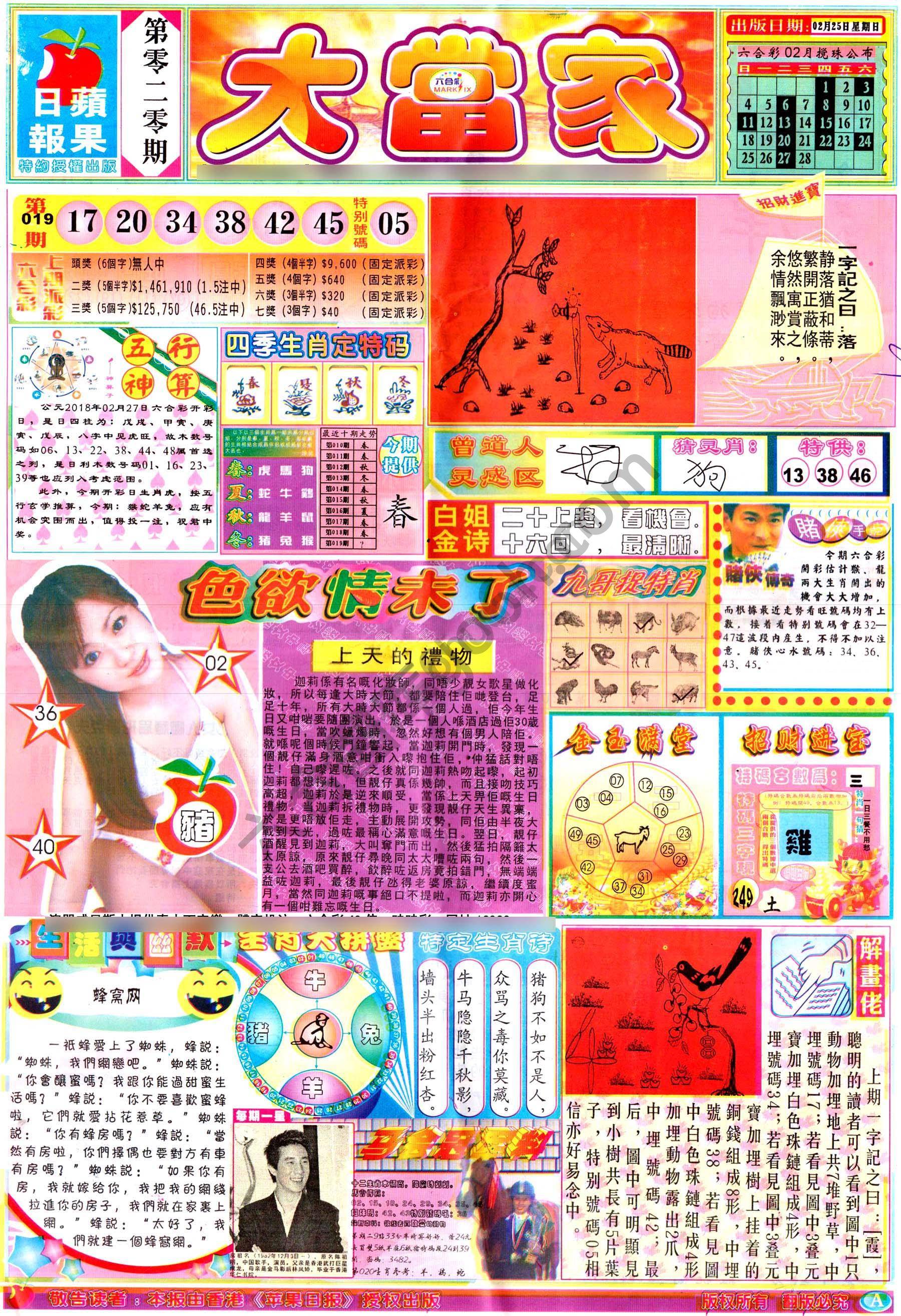 大当家