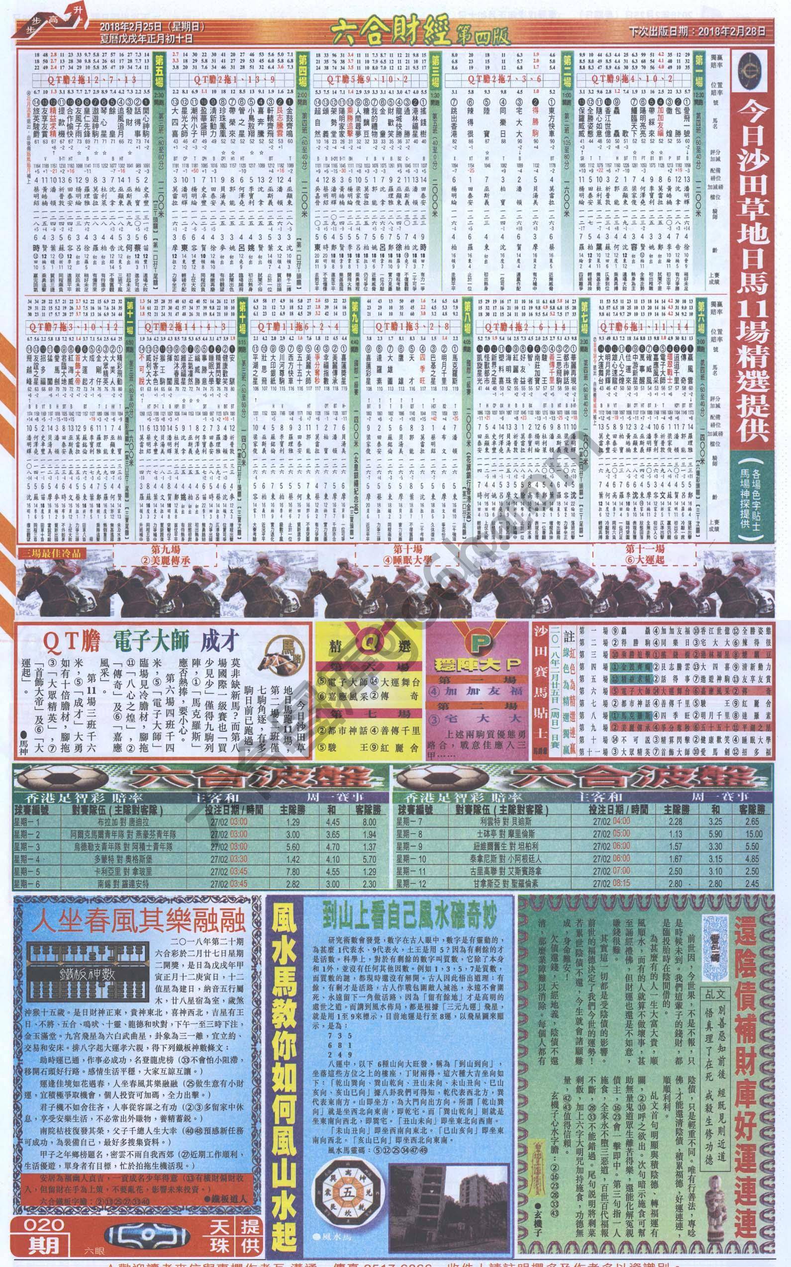 新六合财经