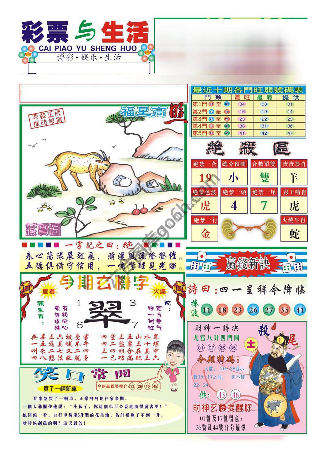 合众赌经