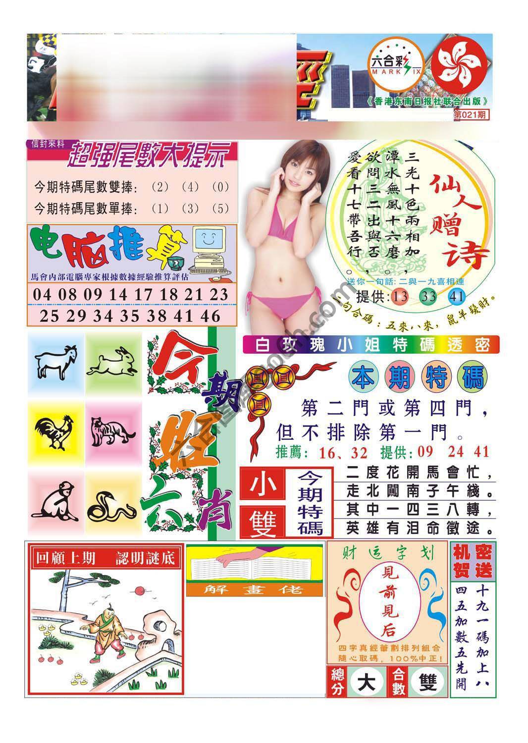 合众赌经