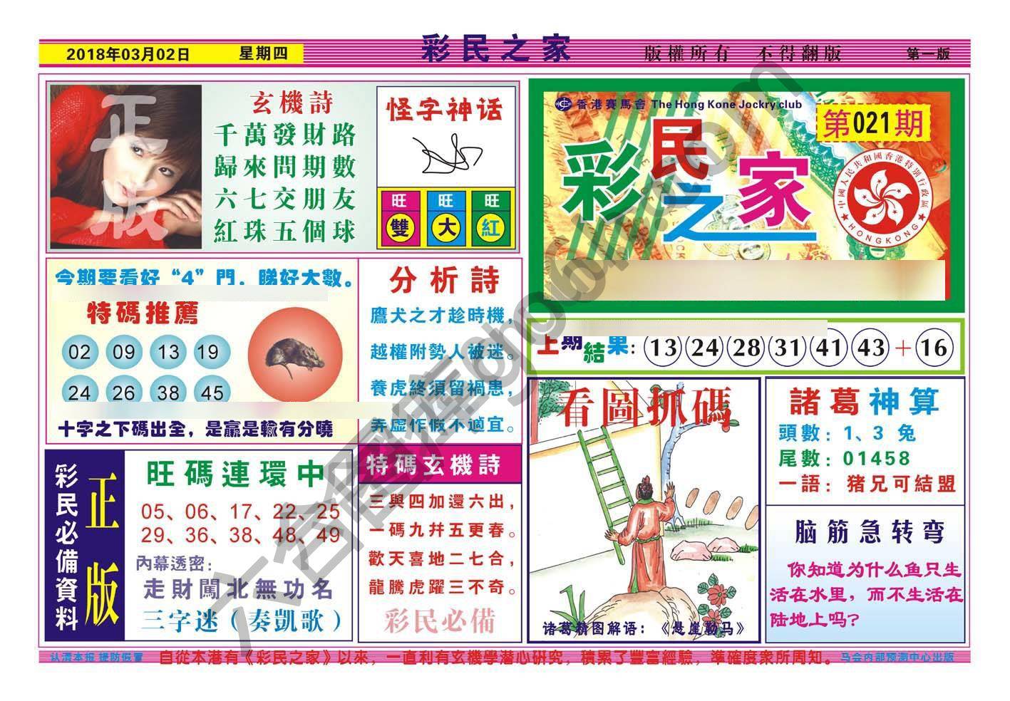 彩民之家