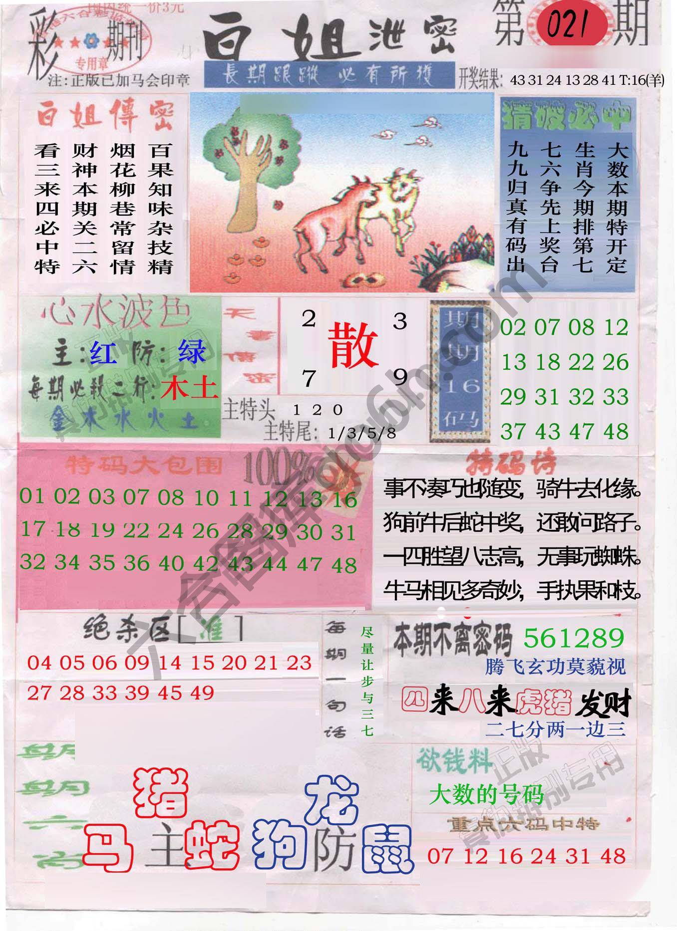 白姐泄密