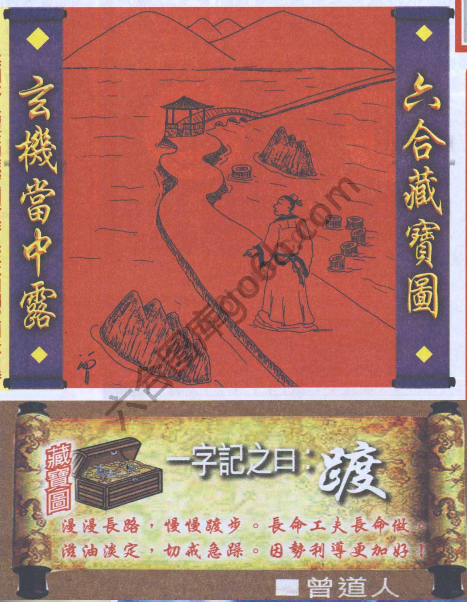 高清跑狗图