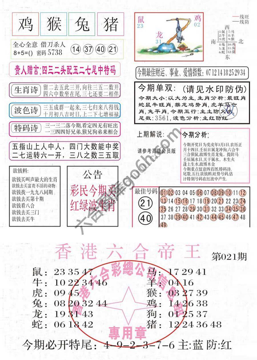 凤凰闲情