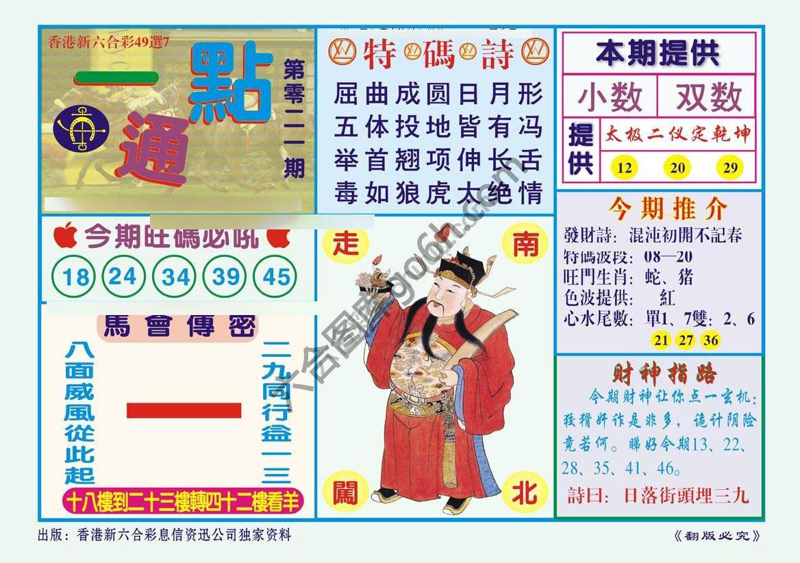 一点通