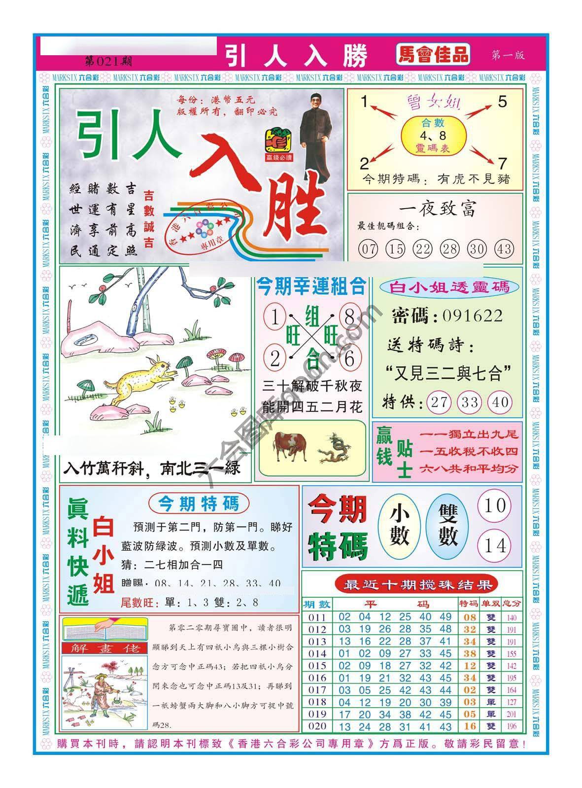 引人入胜