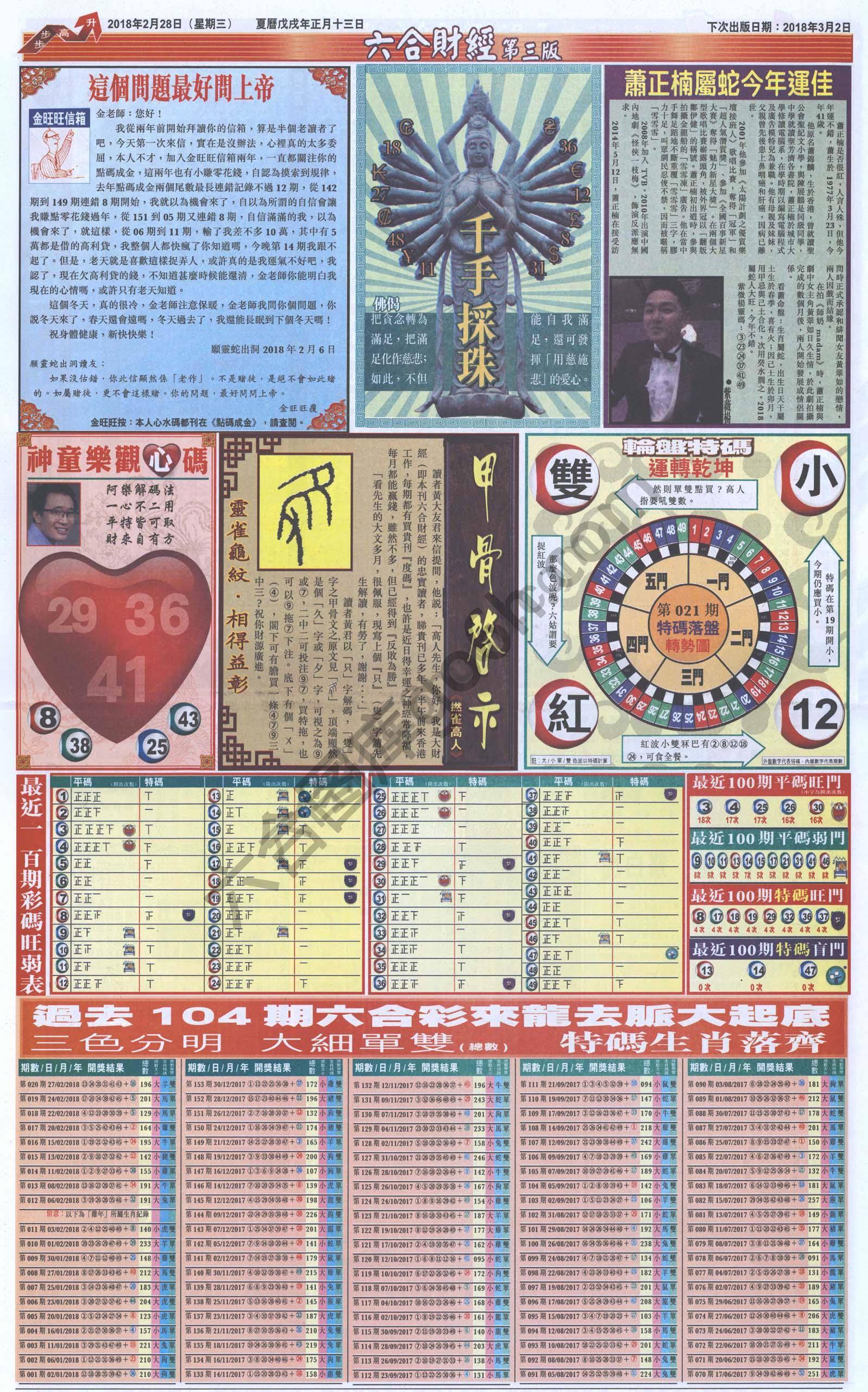 新六合财经