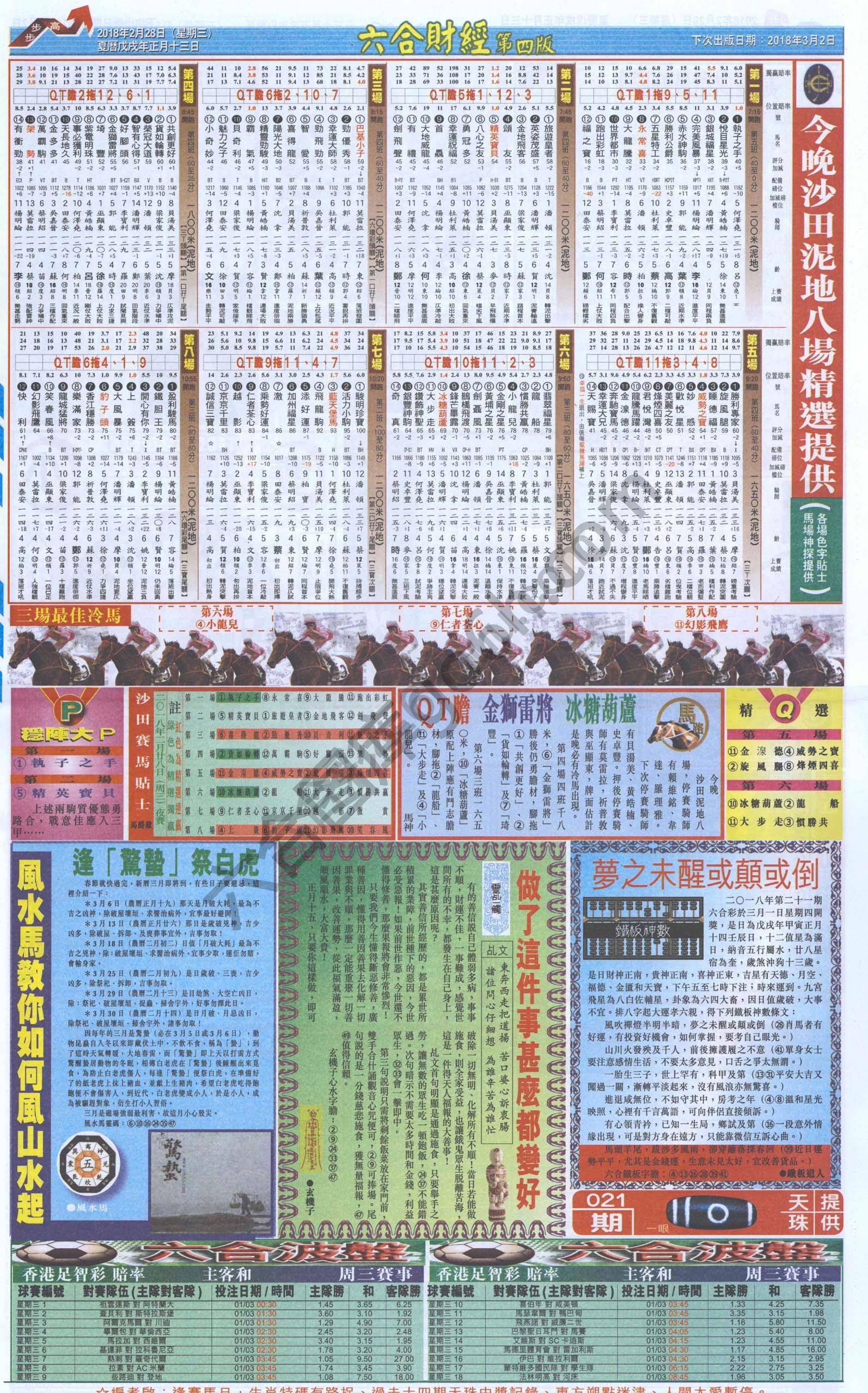 新六合财经