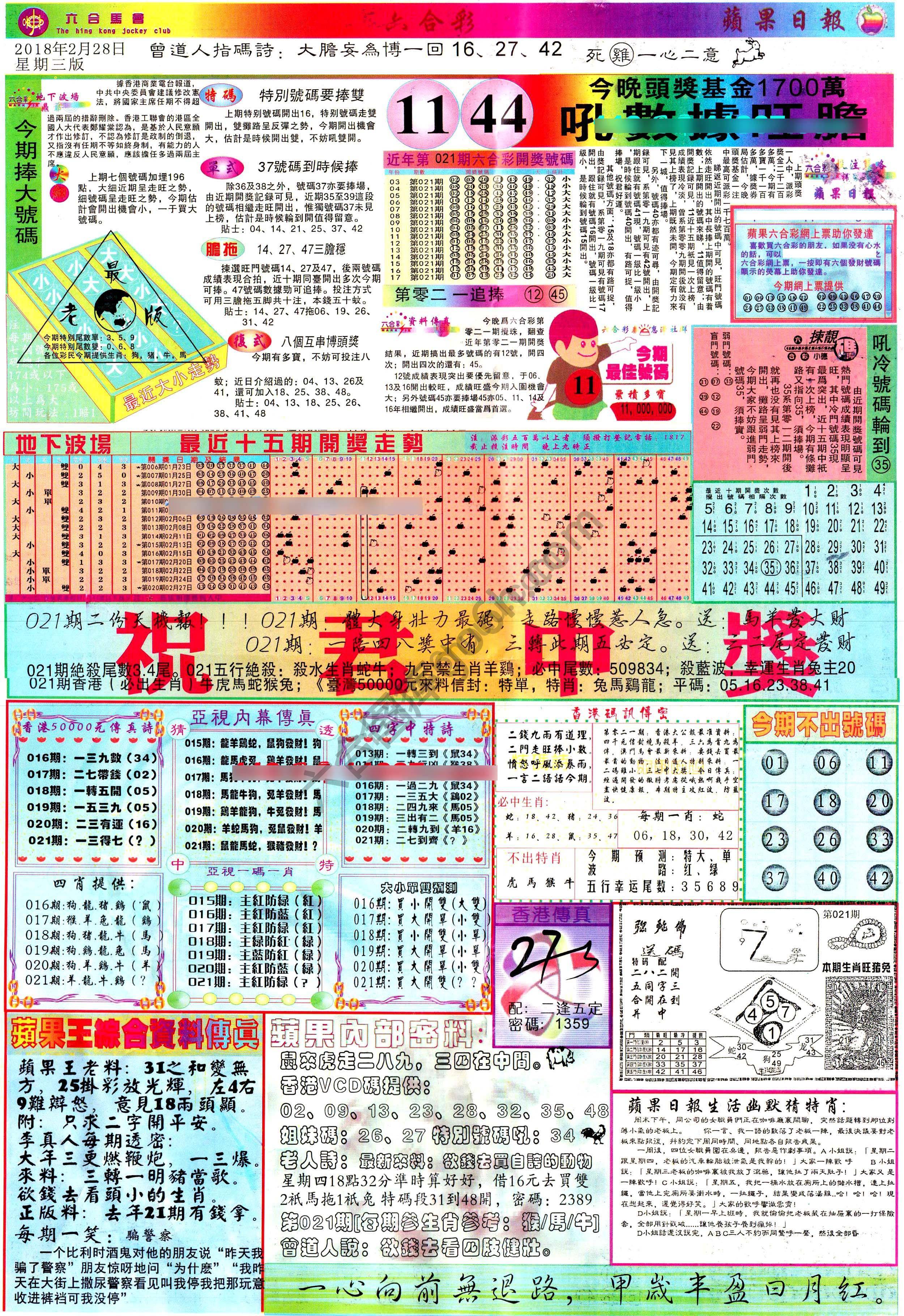 苹果日报