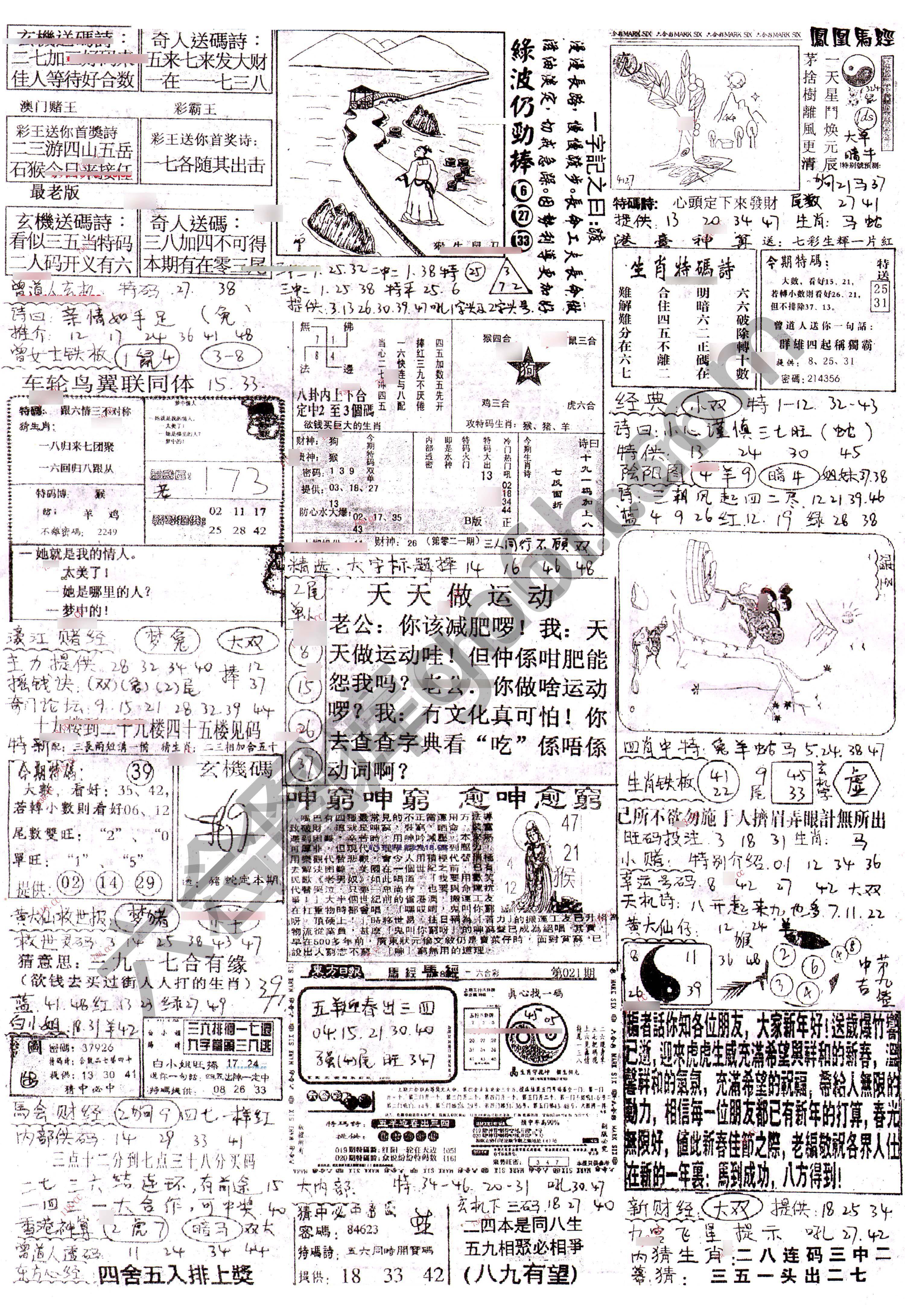 正手写