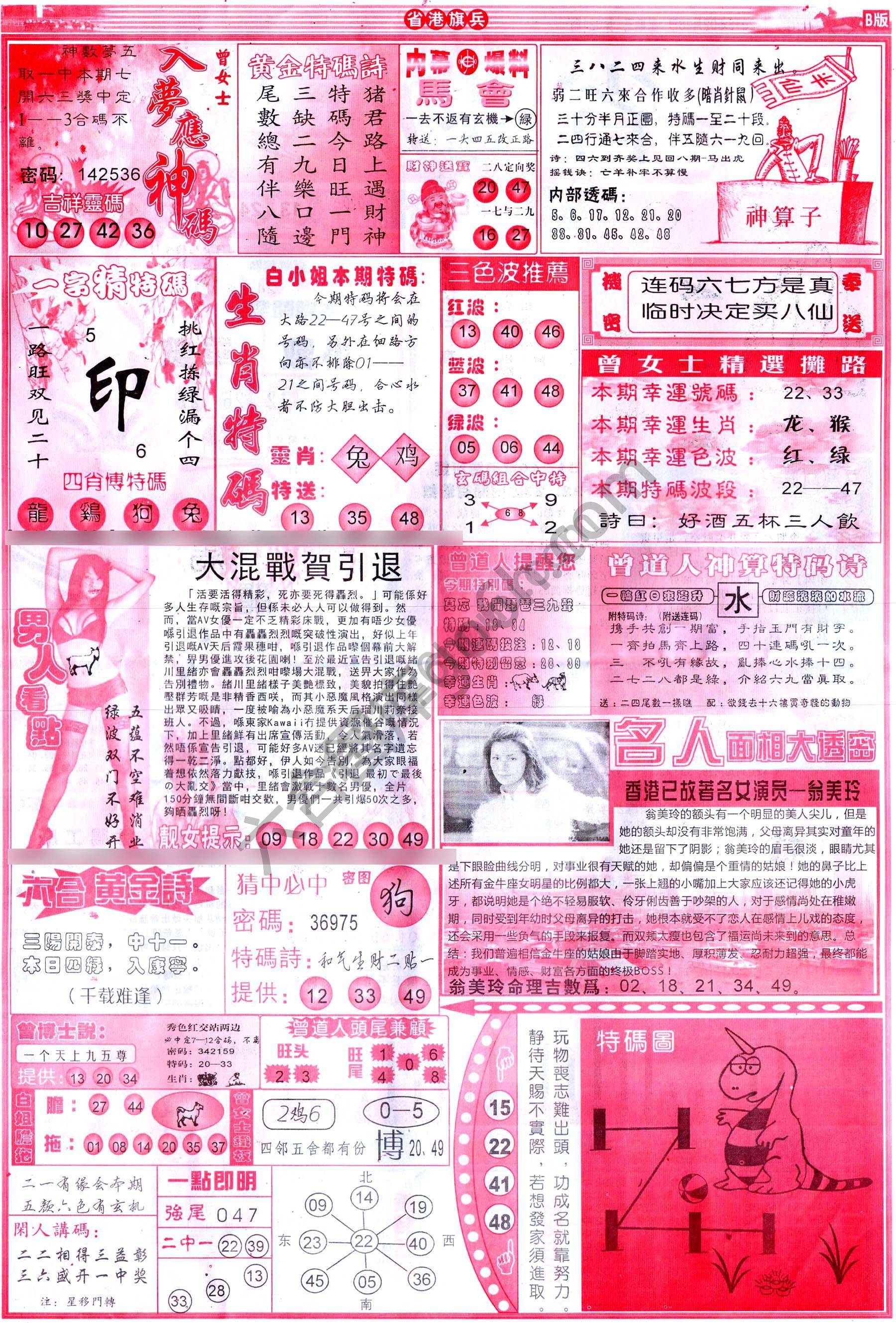 省港旗兵