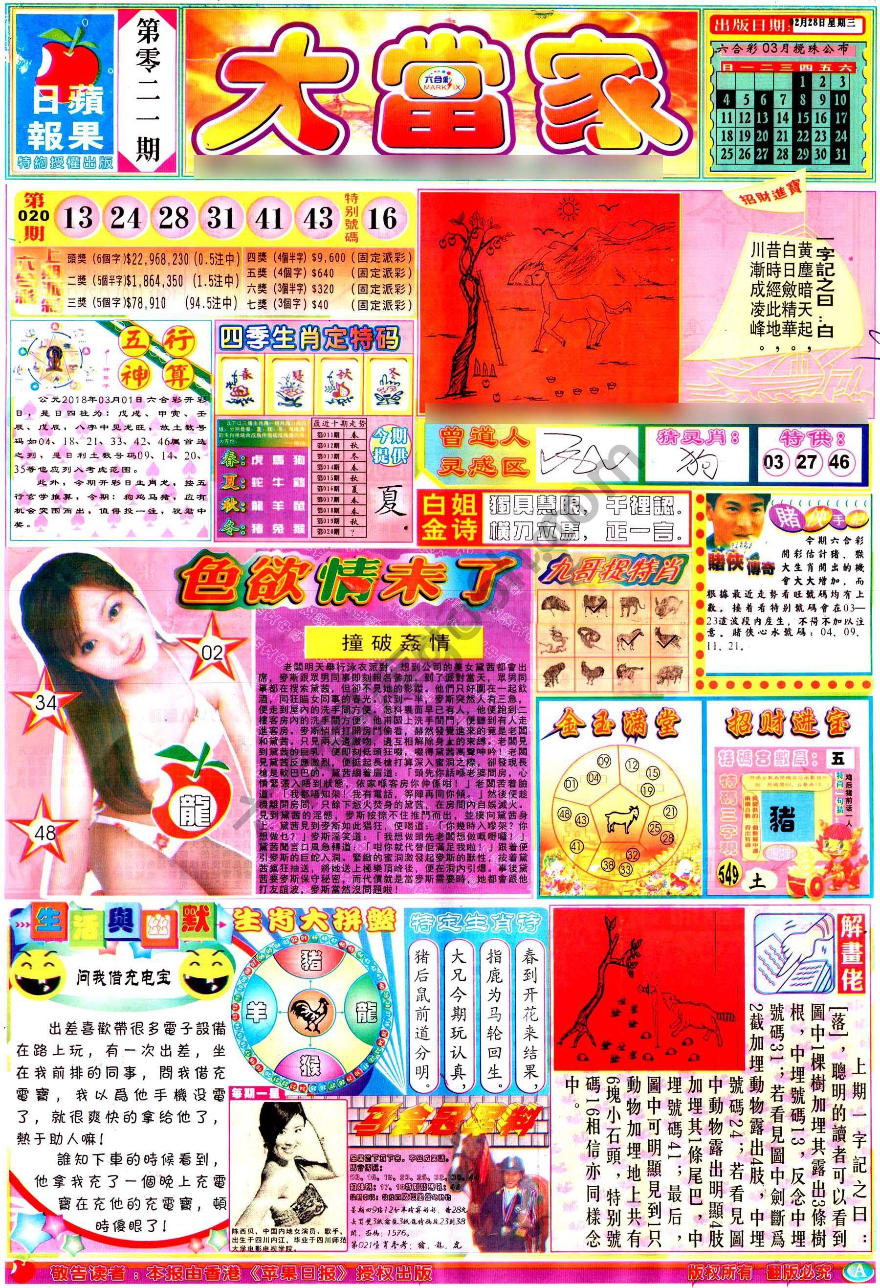 大当家