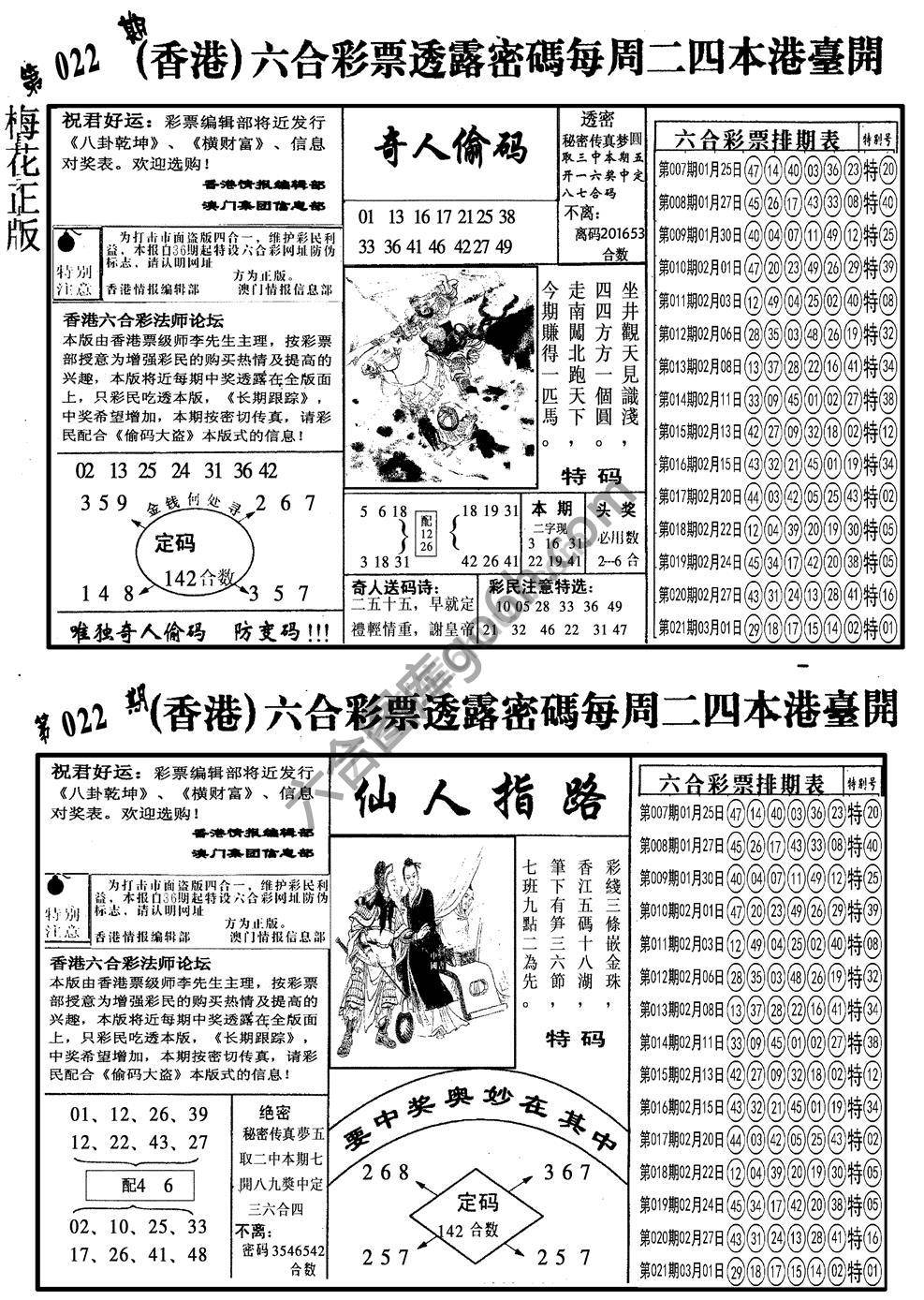 梅花四合一
