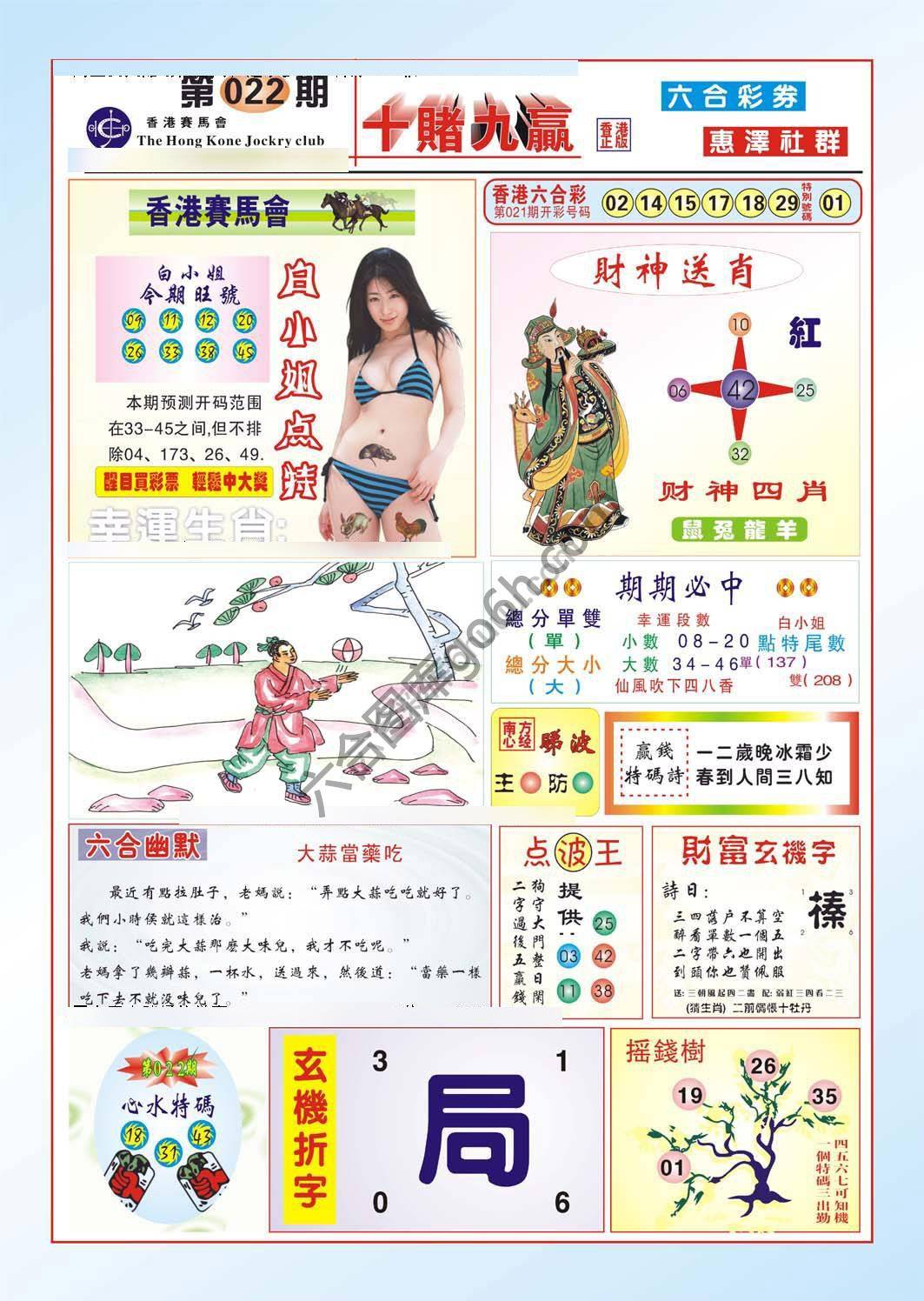 十赌九赢