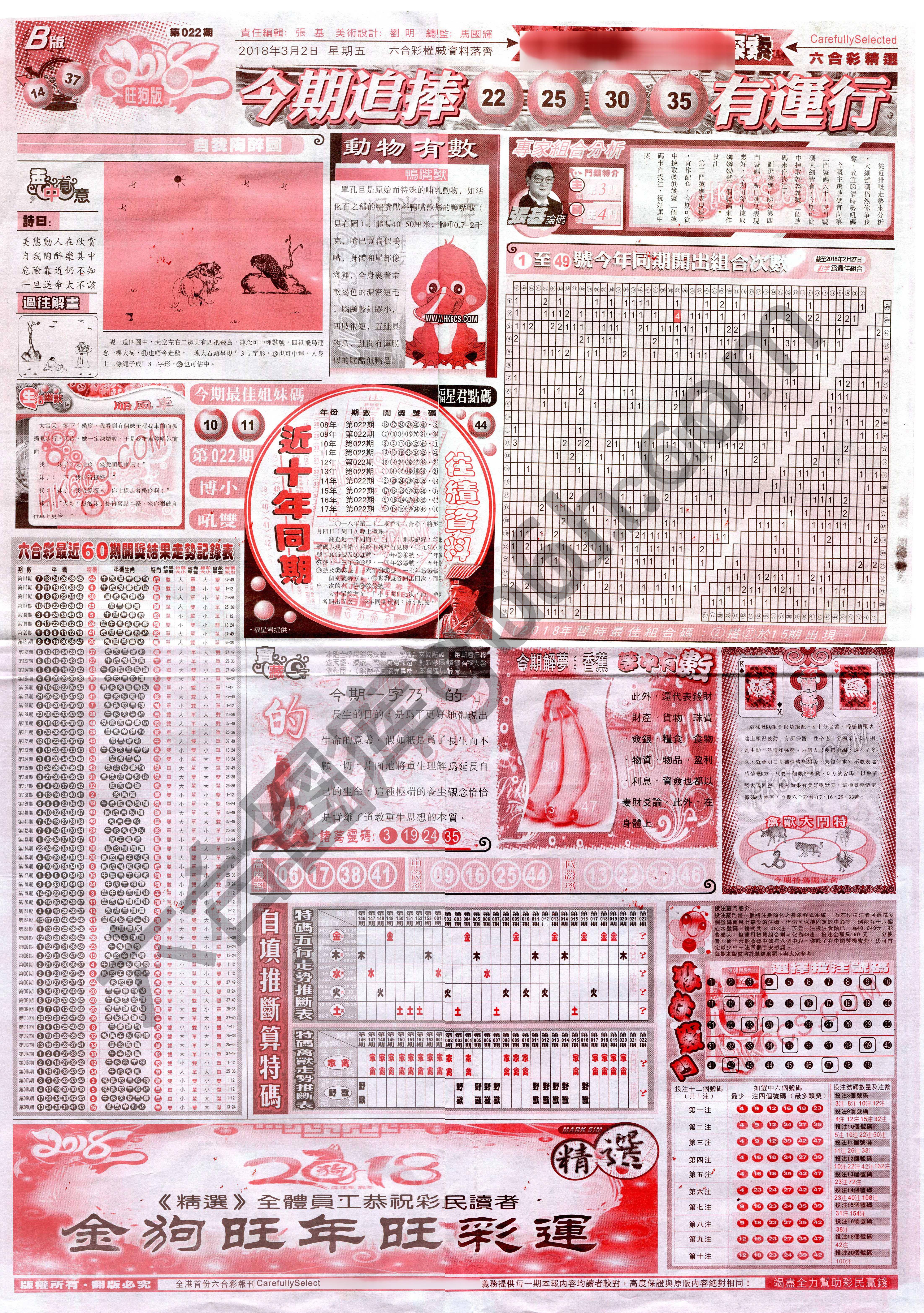 六合精选