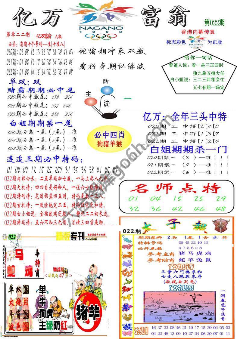 亿万富翁