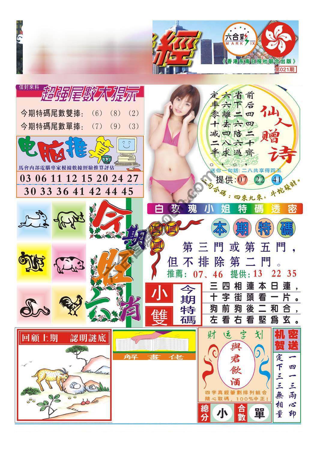 合众赌经