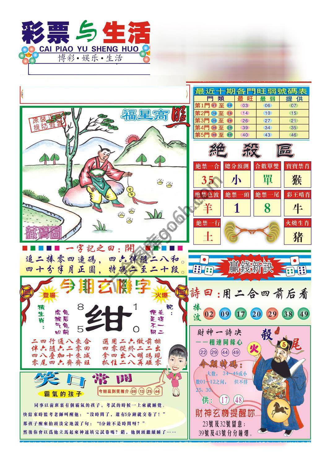 合众赌经